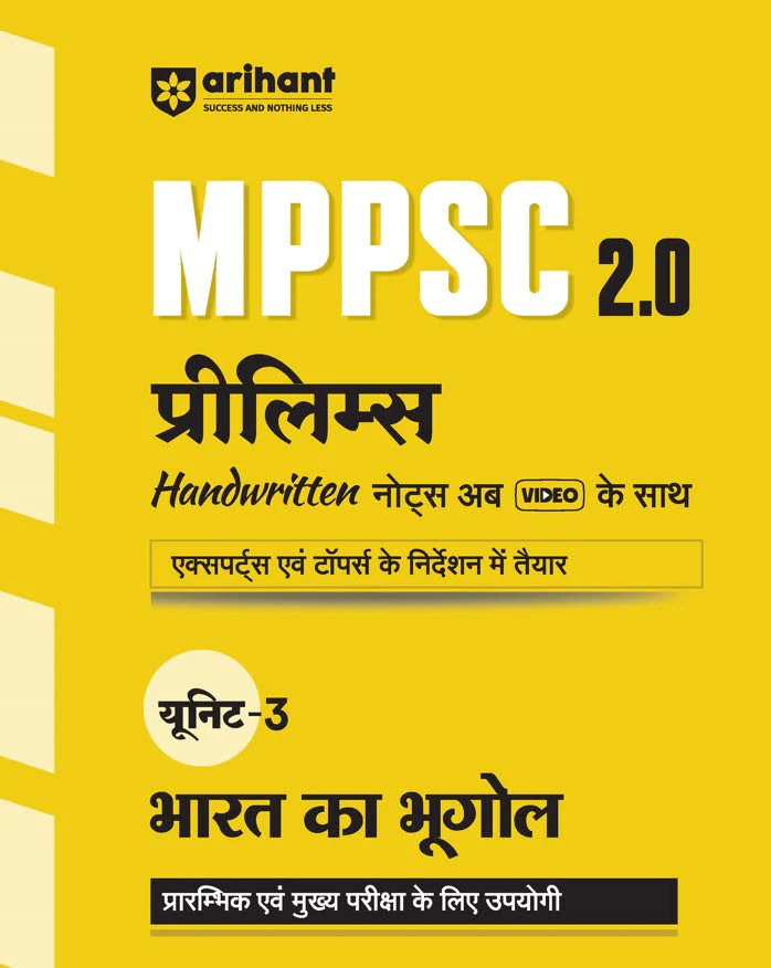 MPPSC 2.0 Prelims Handwritten Notes With Video| Unit 3 : Indian Geography (Bharat Ka Bhoogol)| Useful for Pre & Mains Exam