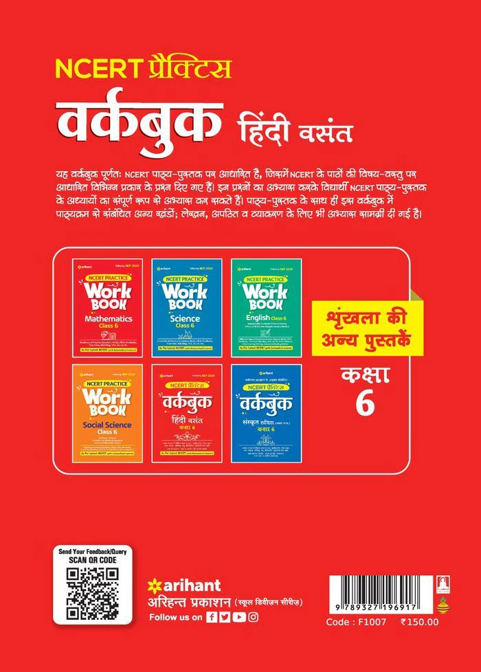 NCERT Practice Workbook Hindi Basant Class 6 - Image 2