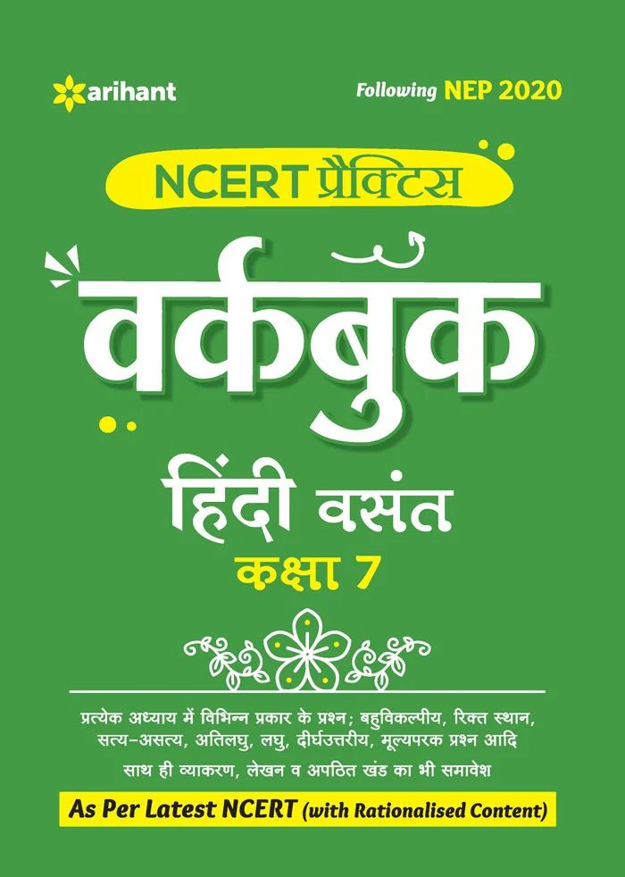 NCERT Practice Workbook Hindi Basant Class 7