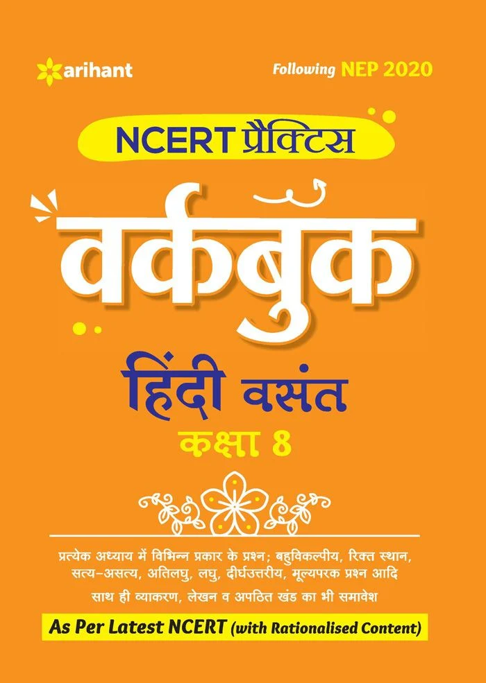NCERT Practice Workbook Hindi Basant Class 8
