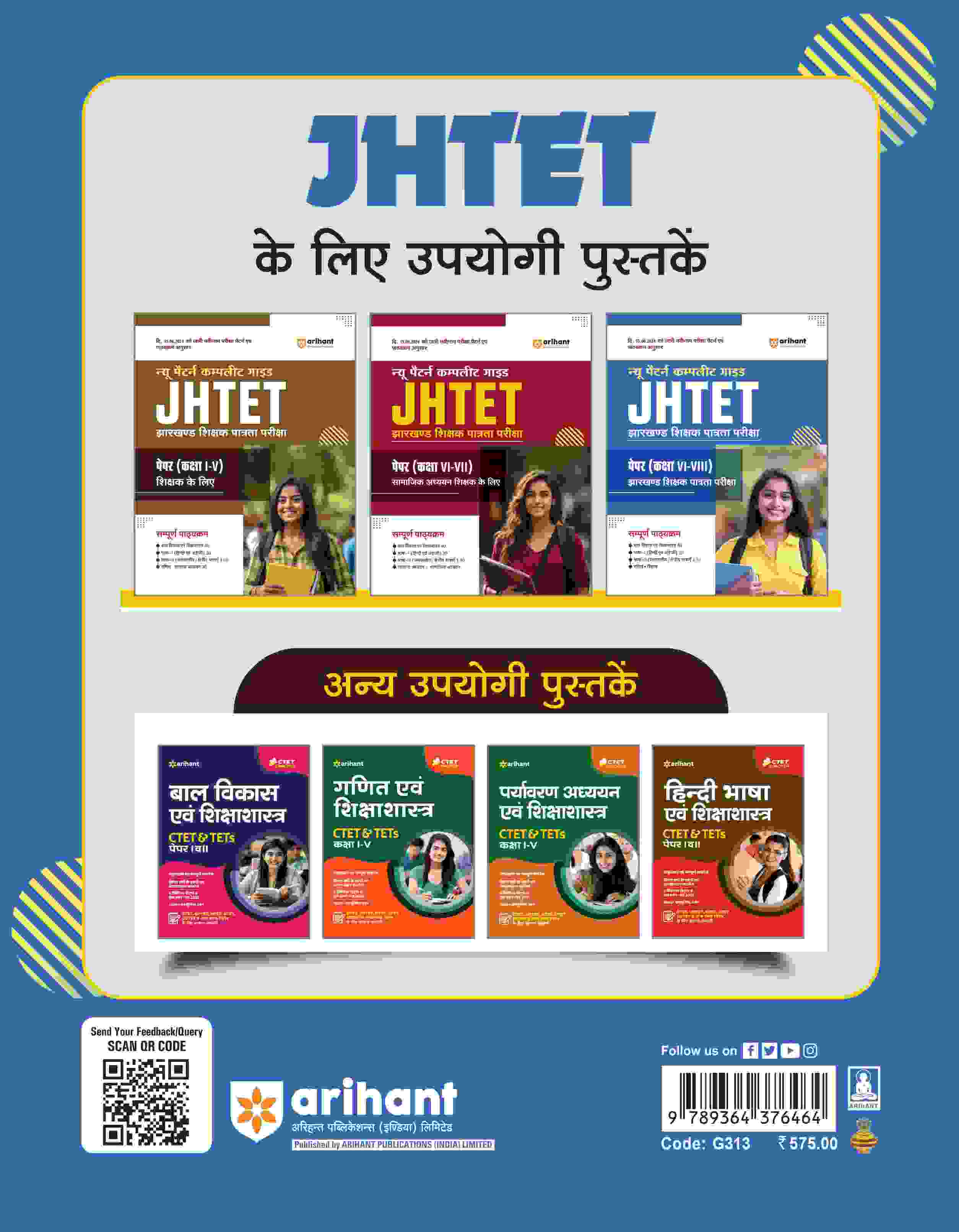 New Pattern Complete Guide- JHTET Paper (Class VI-VIII) I Ganit Evam Vigyan Shikshak Ke Liye Complete Syllabus Covered For Higher Primary Teacher - Image 2