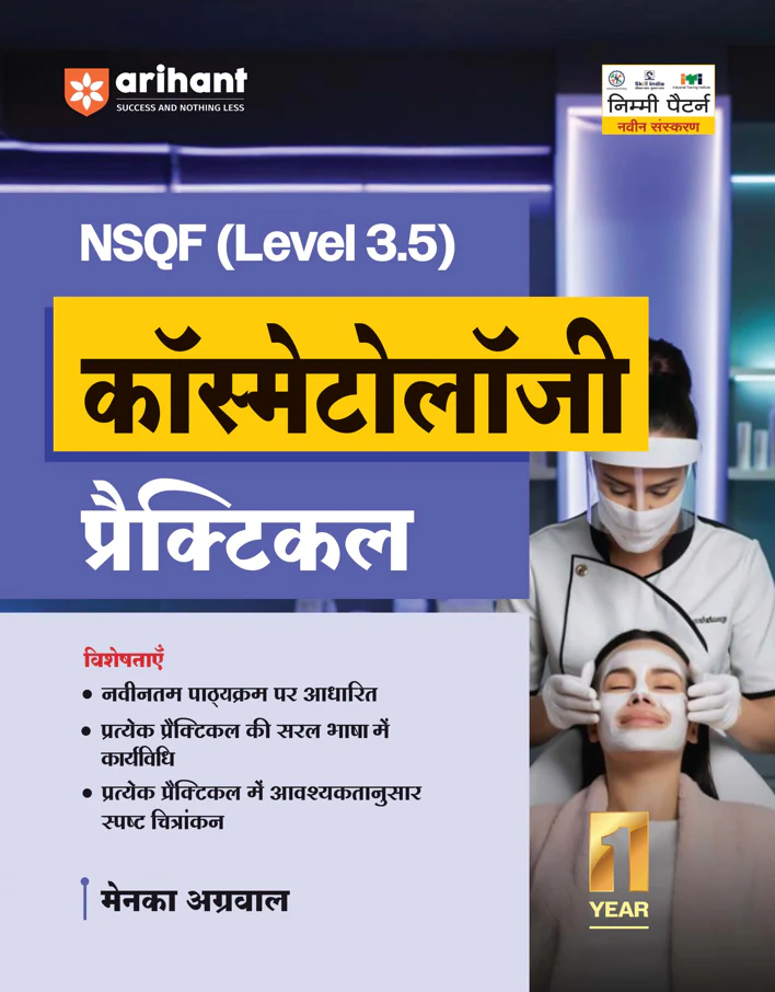 NSQF (Level 3.5) Cosmetology Practical | 1st Year ITI Students | Bharat Skills NIMI Pattern Based | Completely Revised Latest Syllabus Edition | Hindi Medium