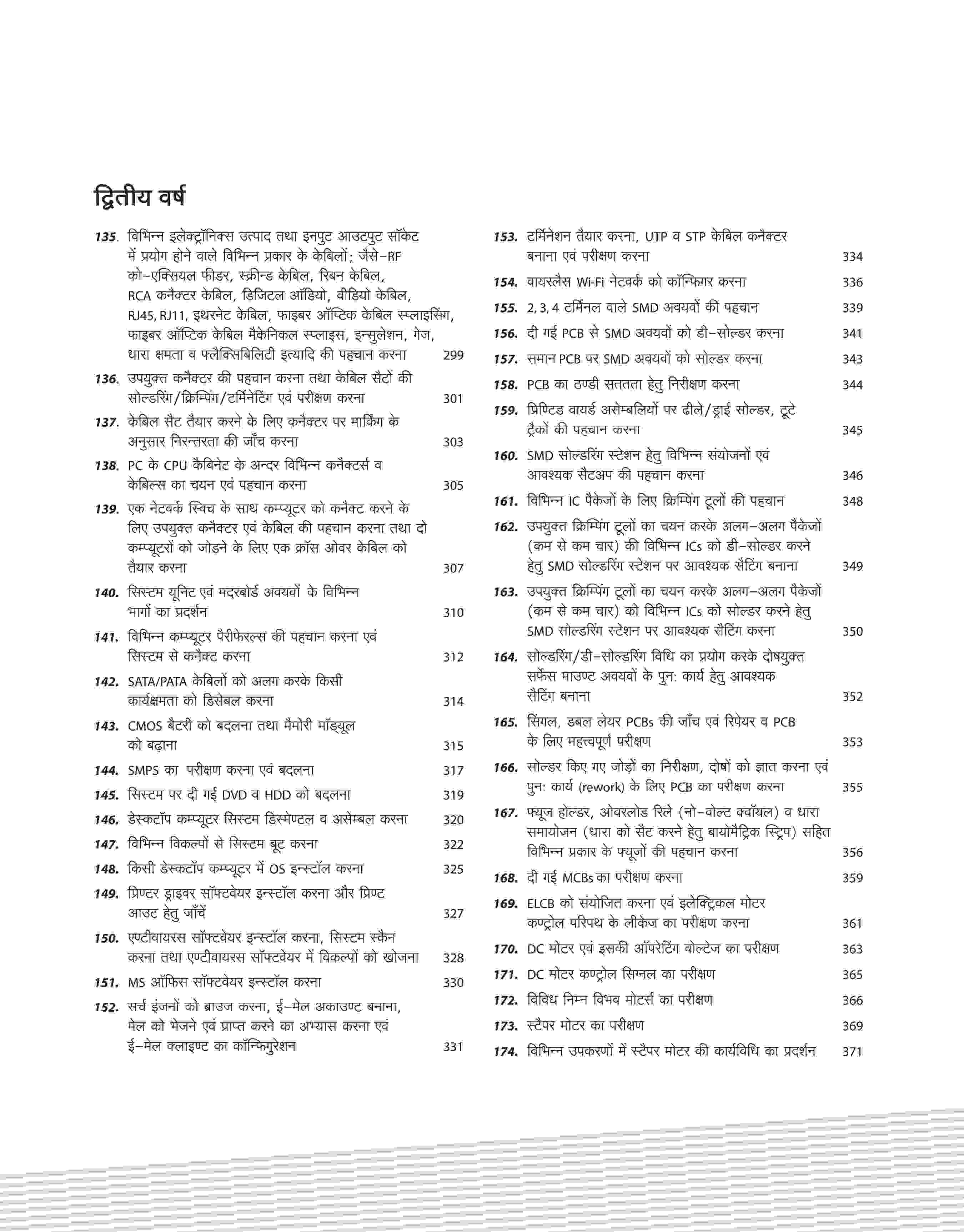 NSQF (Level 4) Electronics Mechanic Ayum Consumer Electronics Practical (I & II Year) | Hindi - Image 6