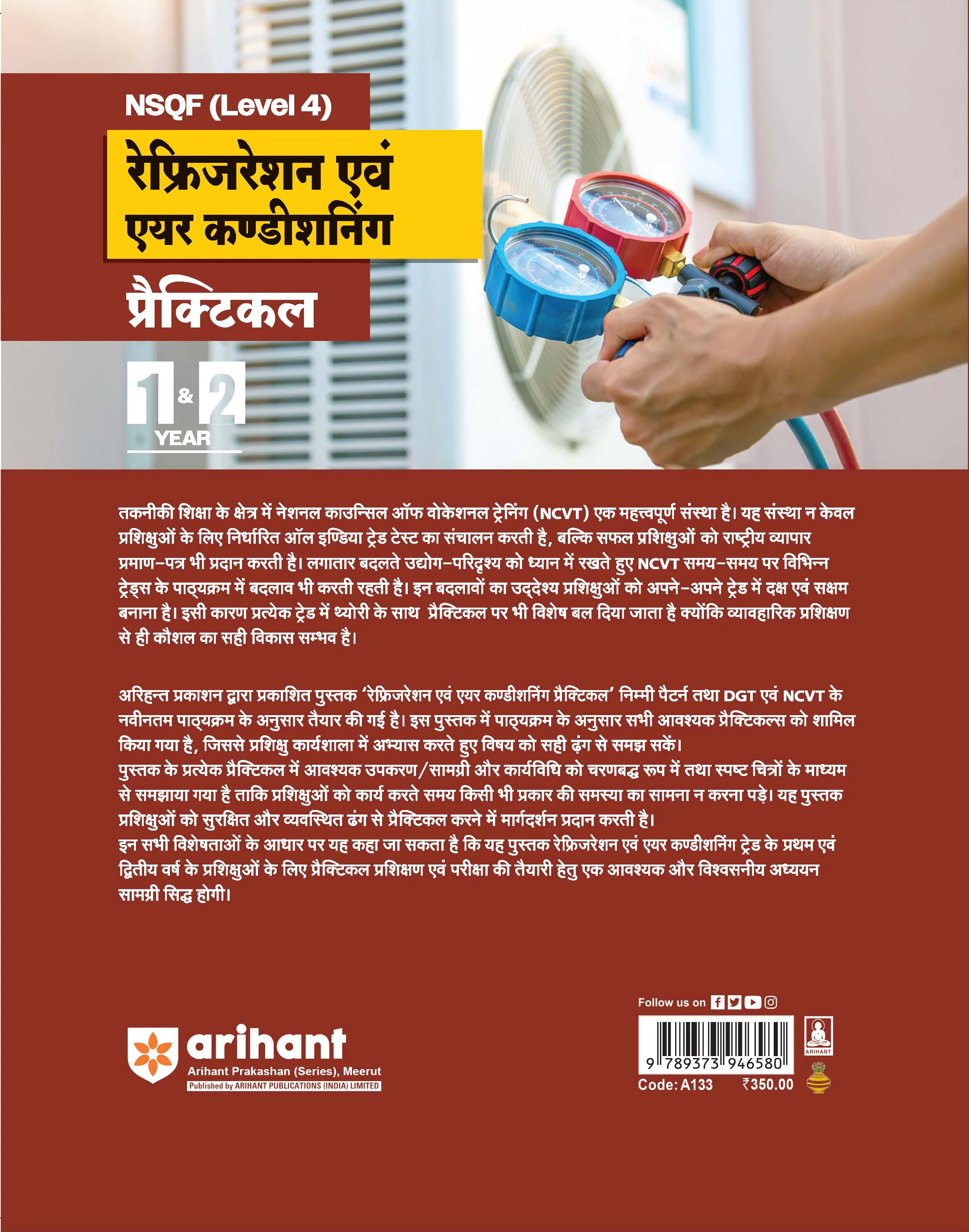NSQF (Level 4) Refrigeration evam Air Conditioning Practical | 1st & 2nd Year ITI Students | Bharat Skills CBT & NIMI Pattern Based | Completely Revised Latest Syllabus Edition | Hindi Medium - Image 10