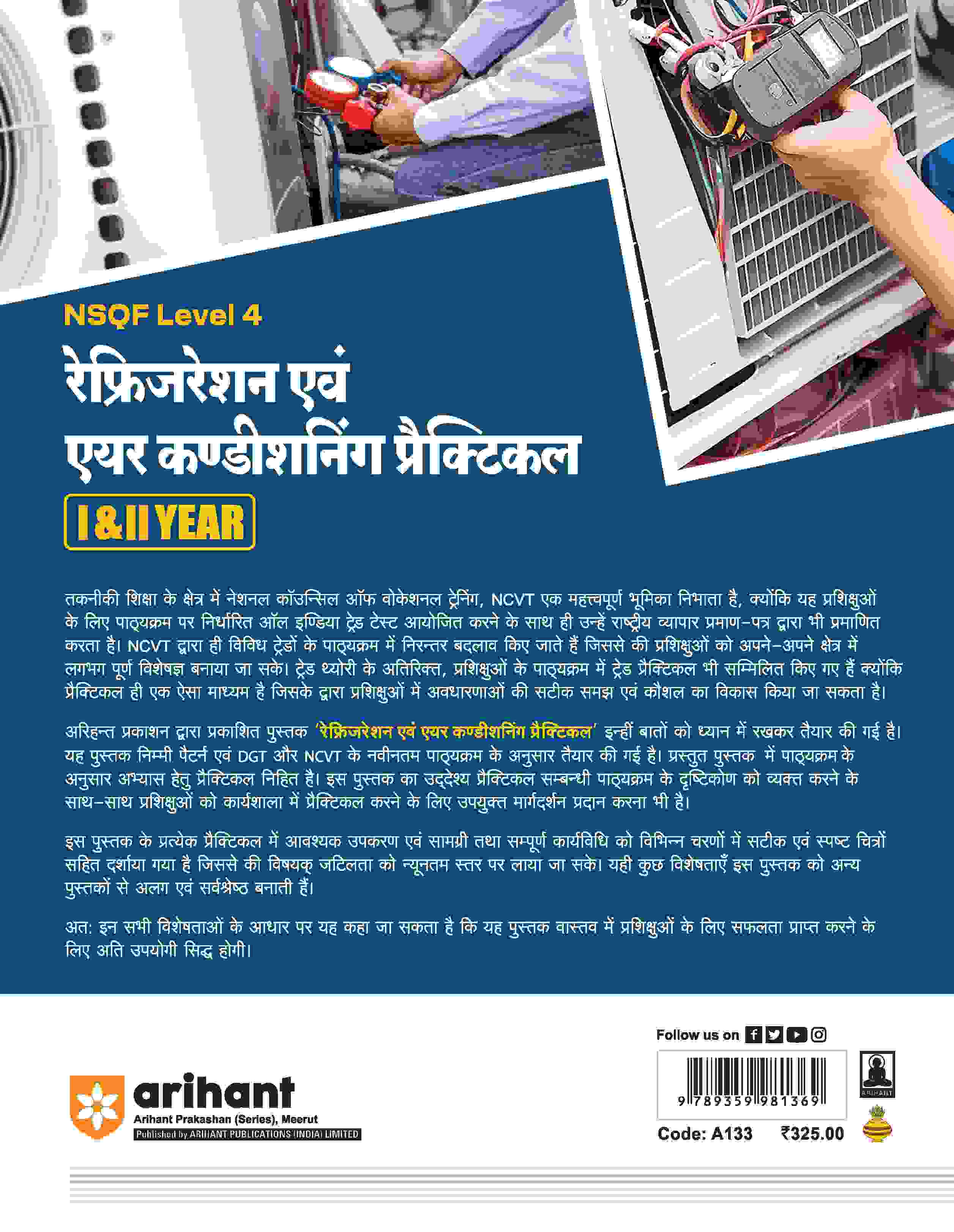 NSQF (Level 4) Refrigeration Ayum  Air Conditioning  Practical (I & II Year) | Hindi - Image 2