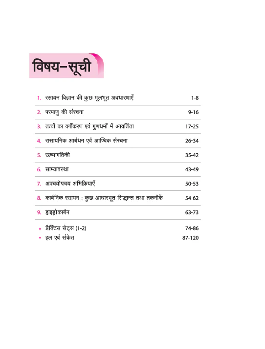 Olympiad ACE  Rasayan Vigyan (Chemistry) Class 11 | A Comprehensive Practice Book | ACE Your Olympiad Preparation - Image 3