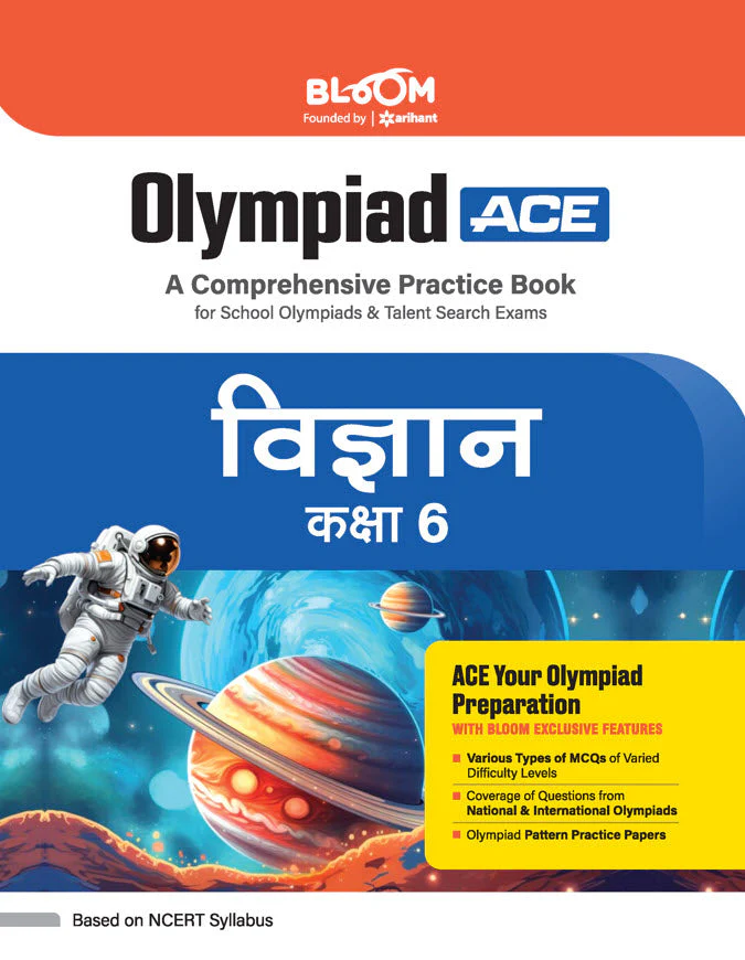Olympiad ACE Science (Vigyaan) Class 6 | A Comprehensive Practice Book | ACE Your Olympiad Preparation