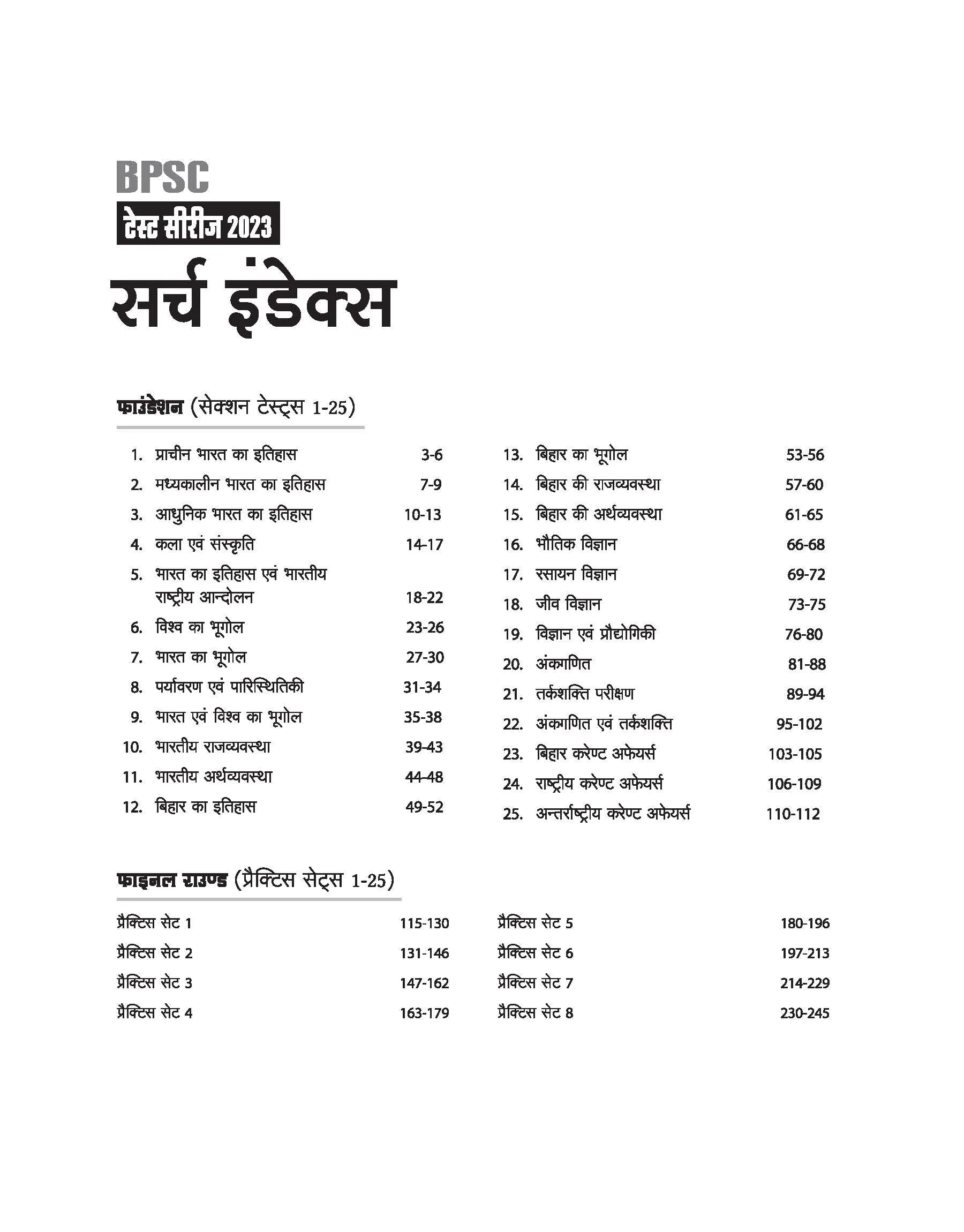 OPSC Pre Exam General Studies (Paper - 1) | English Medium - Image 3