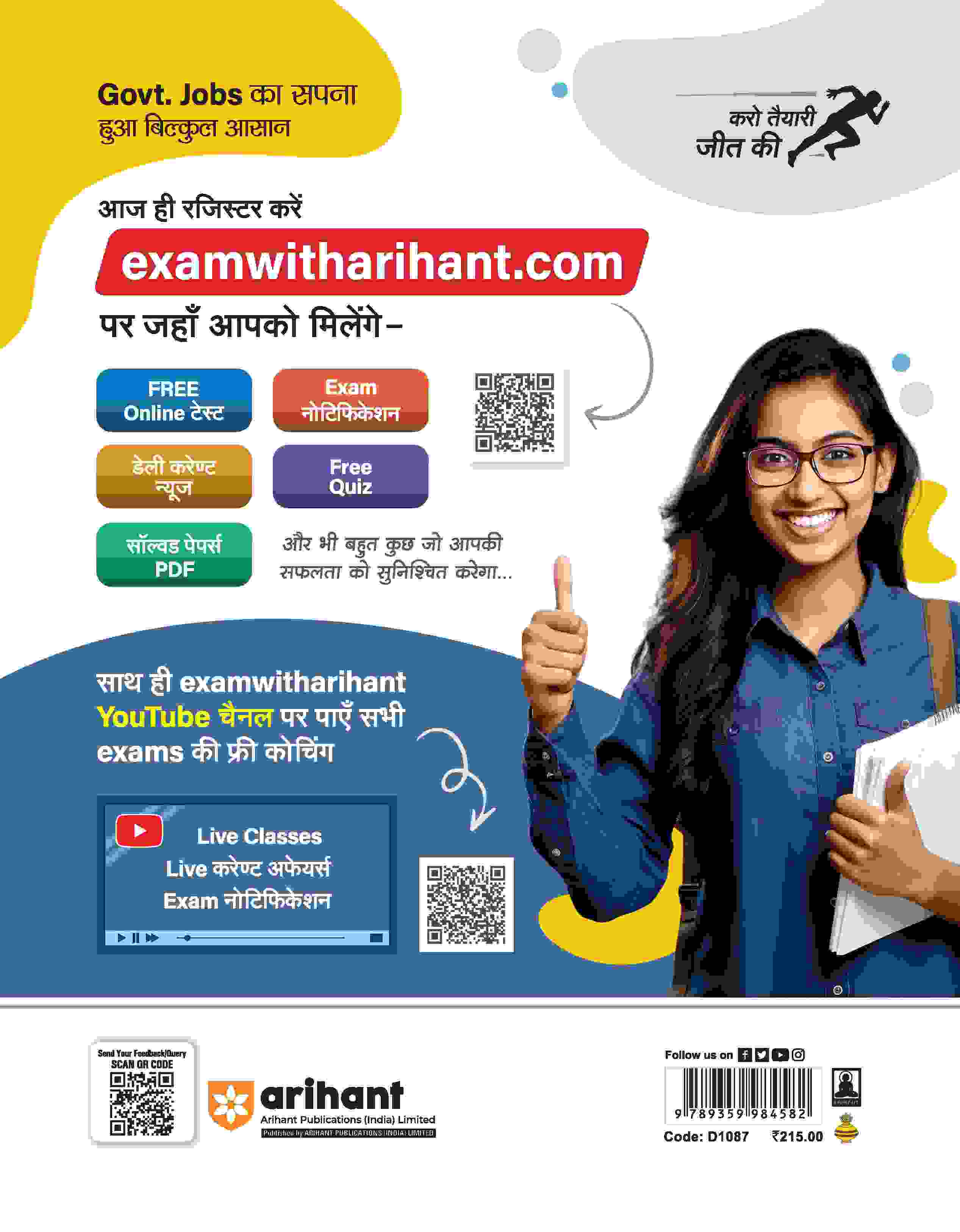 Pashupalan Vibhag Rajasthan Pashu Parichar Bharti Pariksha 2024 15 Practice Sets - Image 2