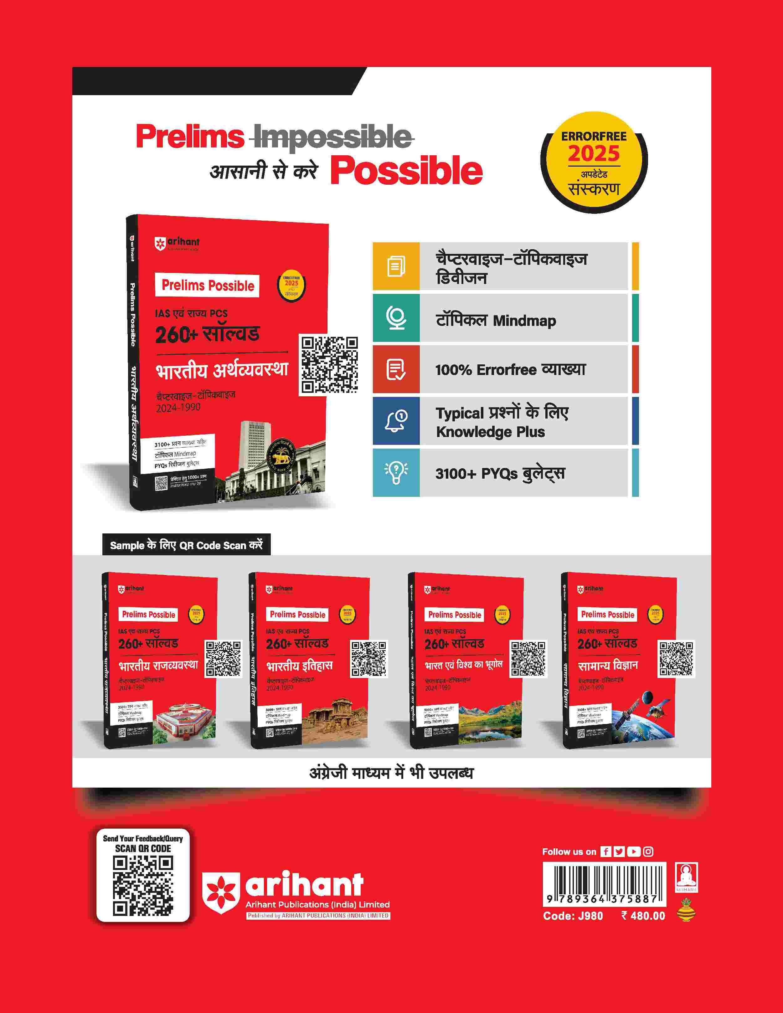 Prelims Possible IAS & State PCS Pre Exam Indian Economy | 260+ Solved Papers Chapterwise-Topicwise (2024-1990)   | Revised Edition 2025 | Hindi Medium - Image 2