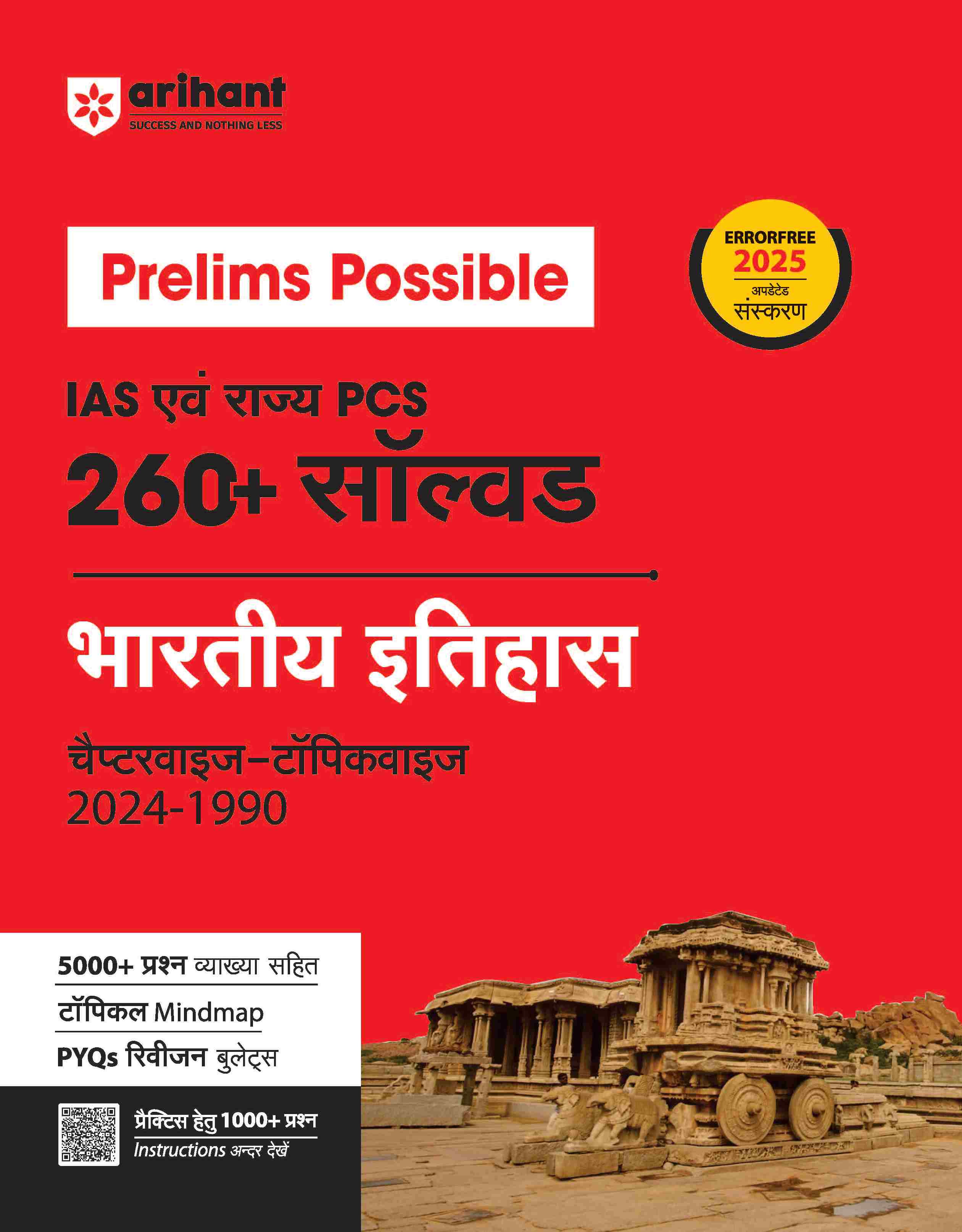 Prelims Possible for IAS and State PCS | Indian History, Indian Economy, India & World Geography, Indian Polity & General Science | Free Static GK Scorer| Hindi Medium - Image 5