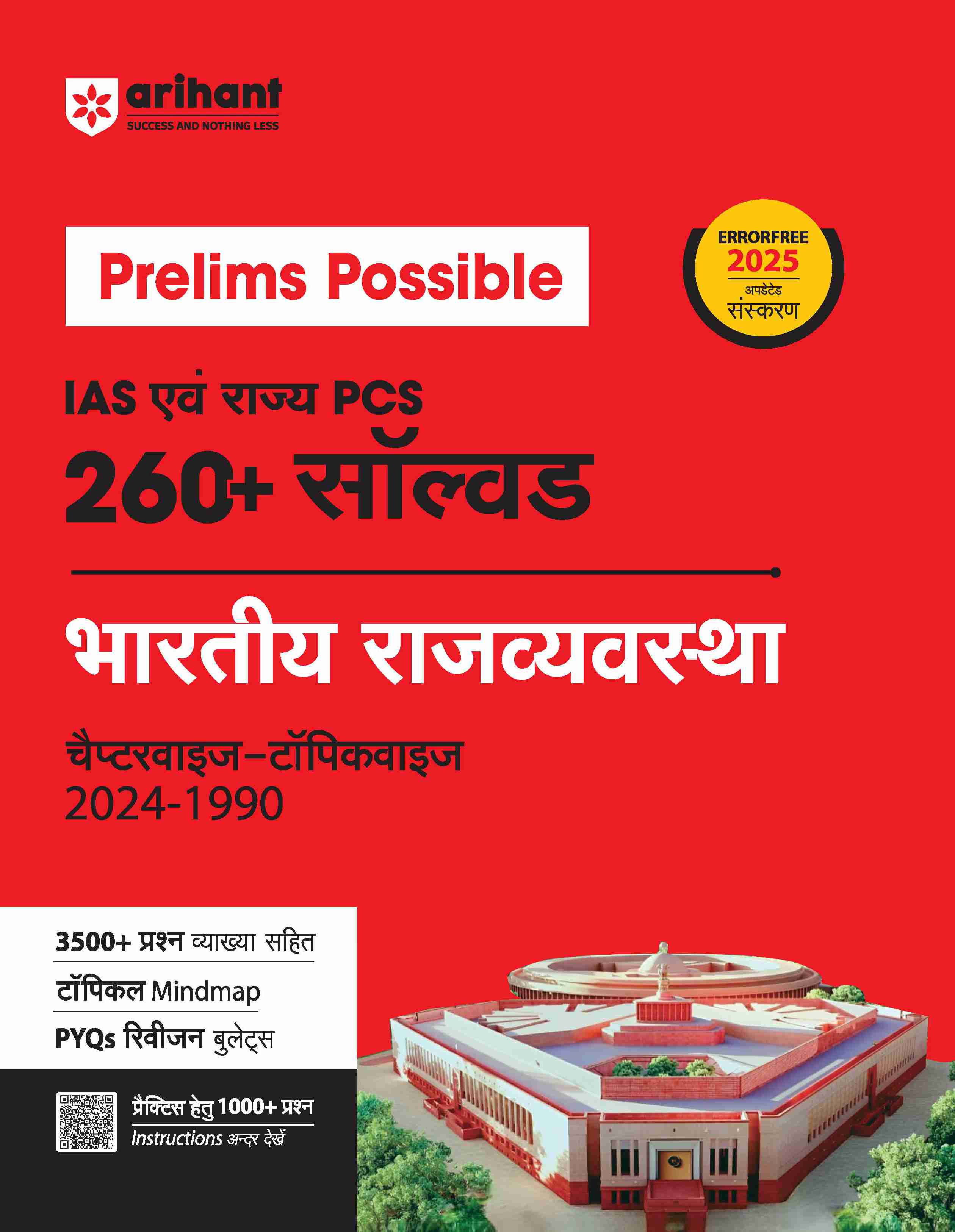 Prelims Possible for IAS and State PCS | Indian History, Indian Economy, India & World Geography, Indian Polity & General Science | Free Static GK Scorer| Hindi Medium - Image 6