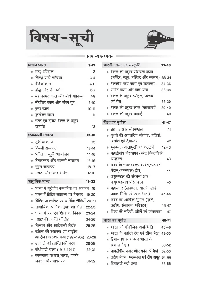 Railway One Liner | General Studies & Science (Samanya Adhyan evam Vigyan) | for NTPC, ALP, Technician, Group D, JE, RPF Exams | Quick Revision Notes Based on Latest PYQs till 2026 - Image 2