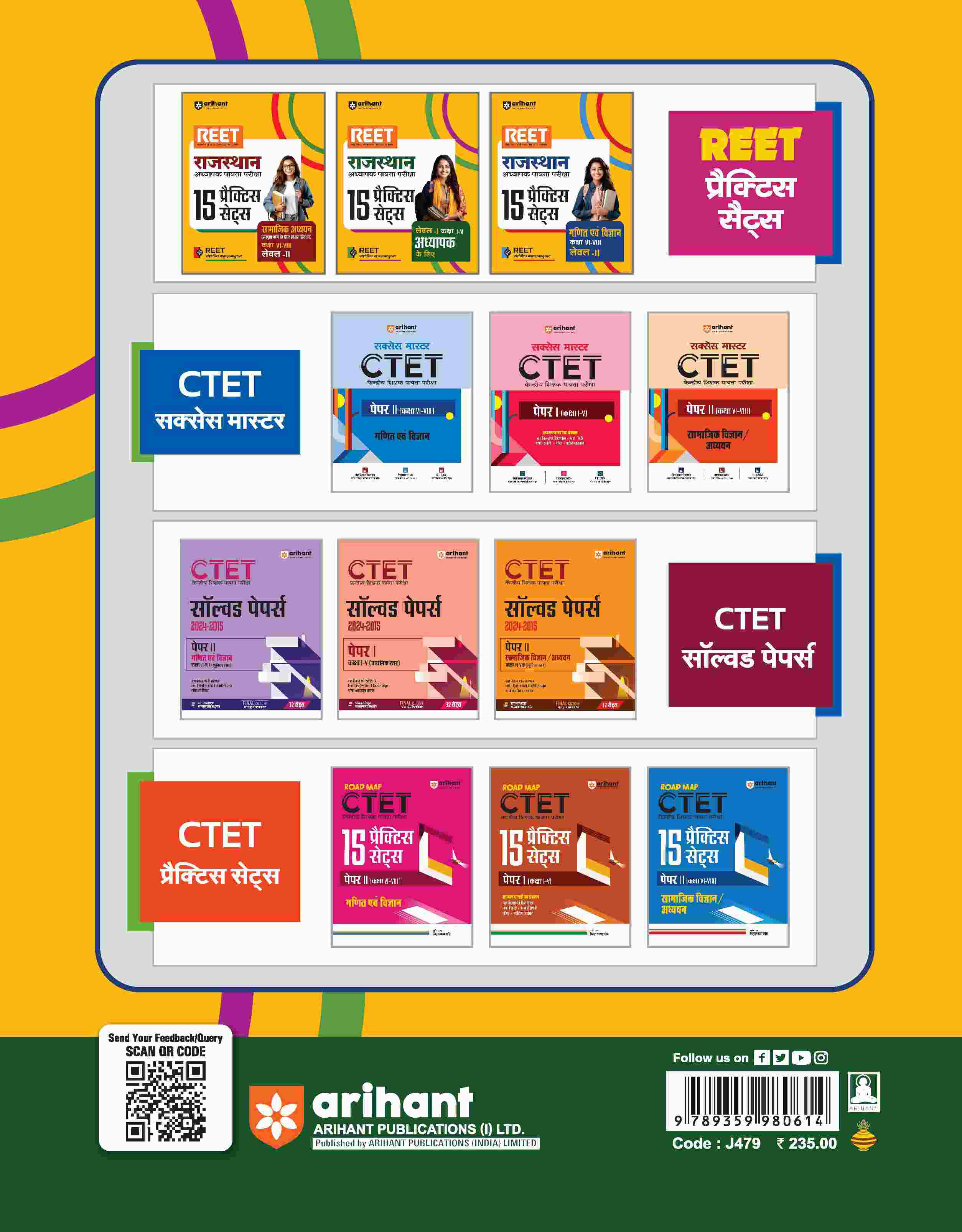 REET (Level I) 2025 15 Practice Sets | Class I-V | Hindi Medium - Image 2