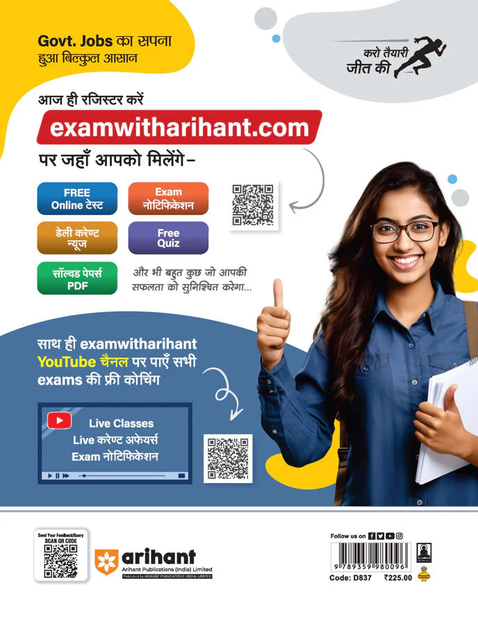 RPF/RPSF Constable (Male/ Female) Online Exam 25 Practice Sets - Image 2