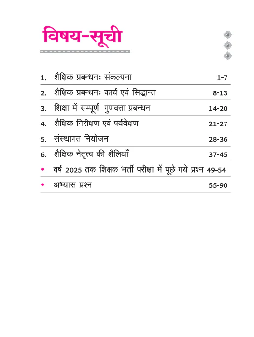 RPSC Grade-I Pradhyapak (Paper 1) Shaikshik Prabandhan (RRR Series Sampurn Revision 6 Ghante) | By Ankur Pareek Sir, Gaurav Parashar Sir - Image 3
