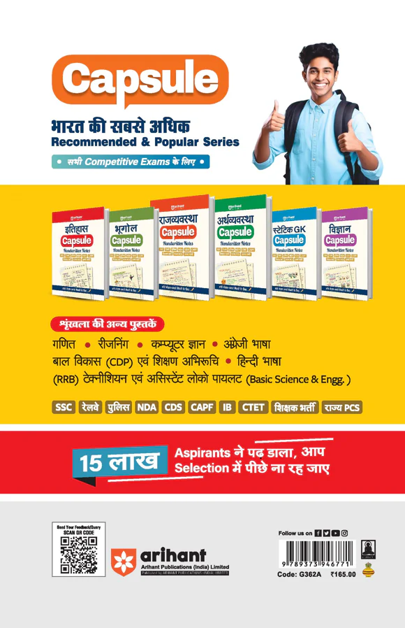 General Knowledge 2027 (Samanya Gyan 2027) | SSC, Railway, Defence & State Exams | By Manohar Pandey - Image 4