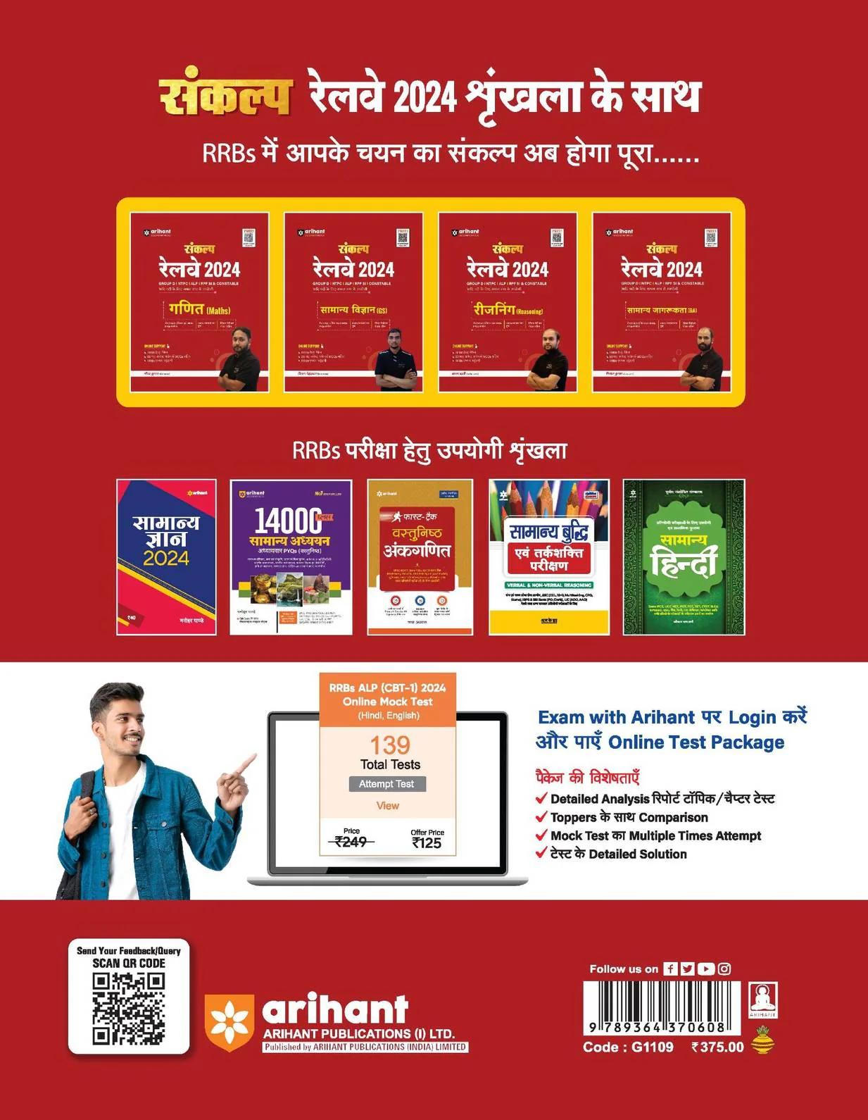 Sanklap Railway Series (Math) | Hindi Medium - Image 2