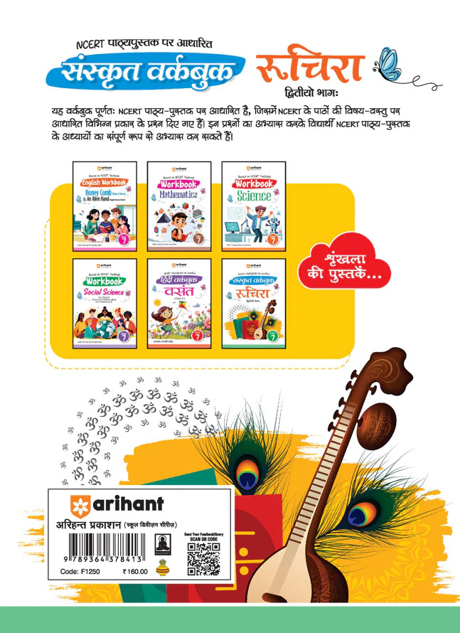 Sanskrit Workbook Ruchira (Part-2) Class-7 | Based on Ncert Textbook - Image 2