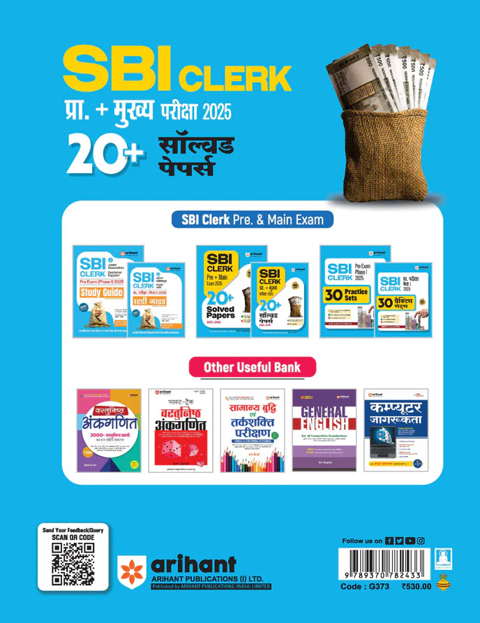 SBI Clerk Pre + Main Exam 2025 | 20+ Solved Papers (2009-2025) | Previous Years’ Authentic Question Papers with Detailed Solutions | Hindi Medium - Image 2