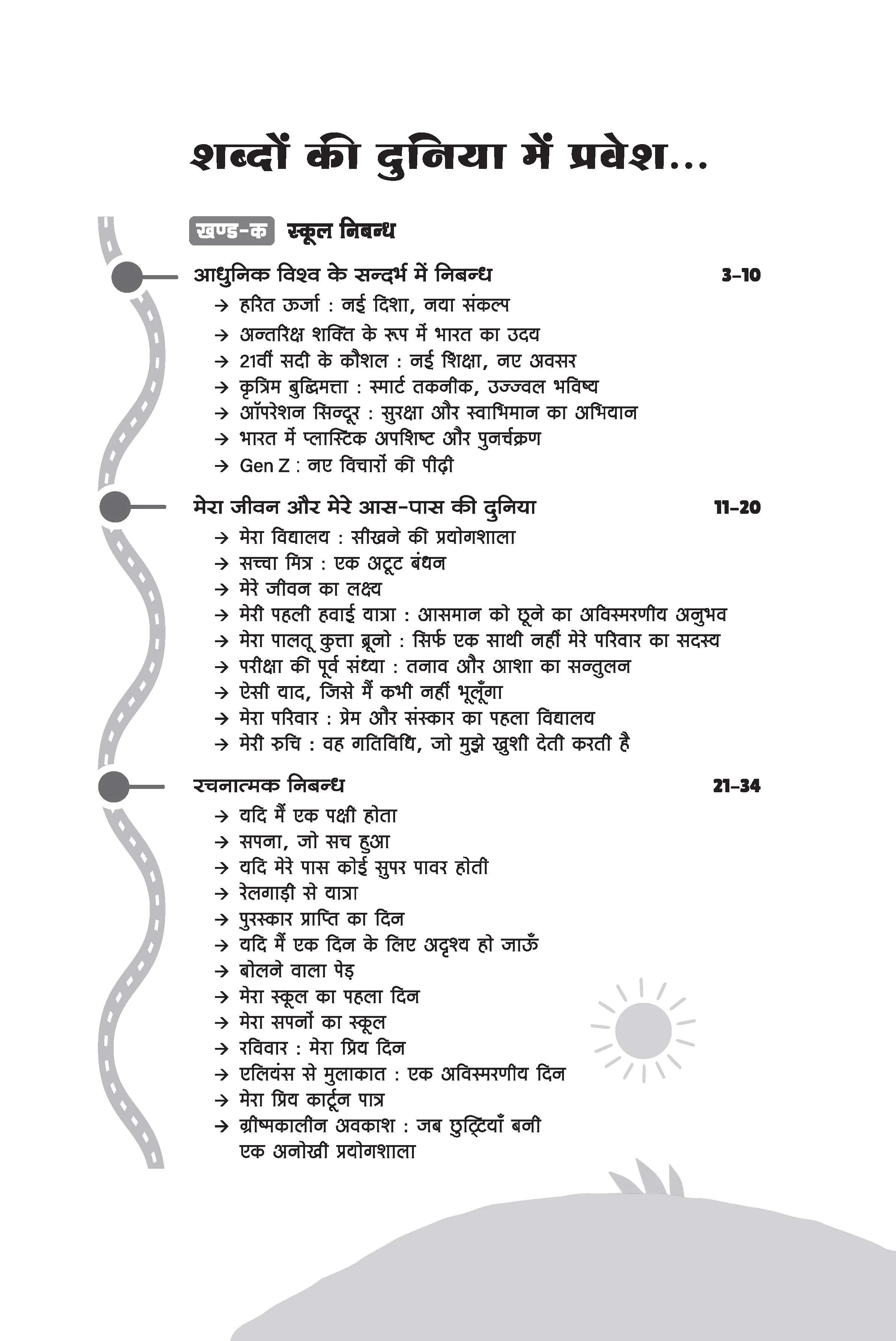School Essay (Nibandh) & Creative Writing (Rachnatmak Lekhan) | Class 6 to 8 | 100+ Essay (Nibandh) on Major Topics | Letter Writing, Story Writing, Paragraph, Notice & Email Writing - Image 3