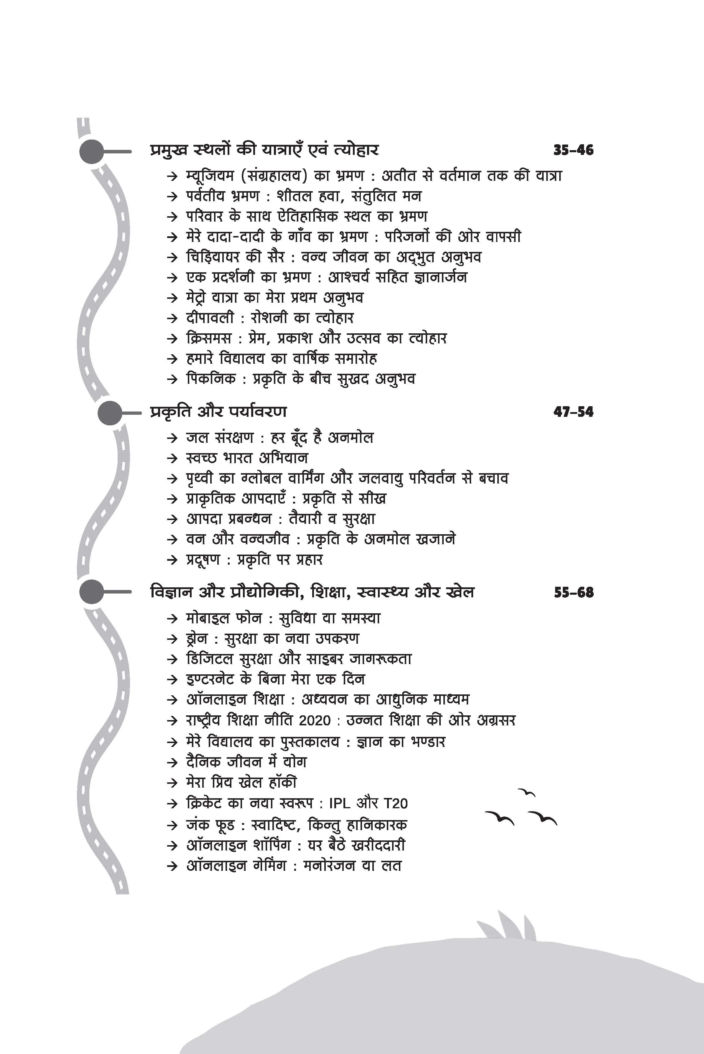 School Essay (Nibandh) & Creative Writing (Rachnatmak Lekhan) | Class 6 to 8 | 100+ Essay (Nibandh) on Major Topics | Letter Writing, Story Writing, Paragraph, Notice & Email Writing - Image 4