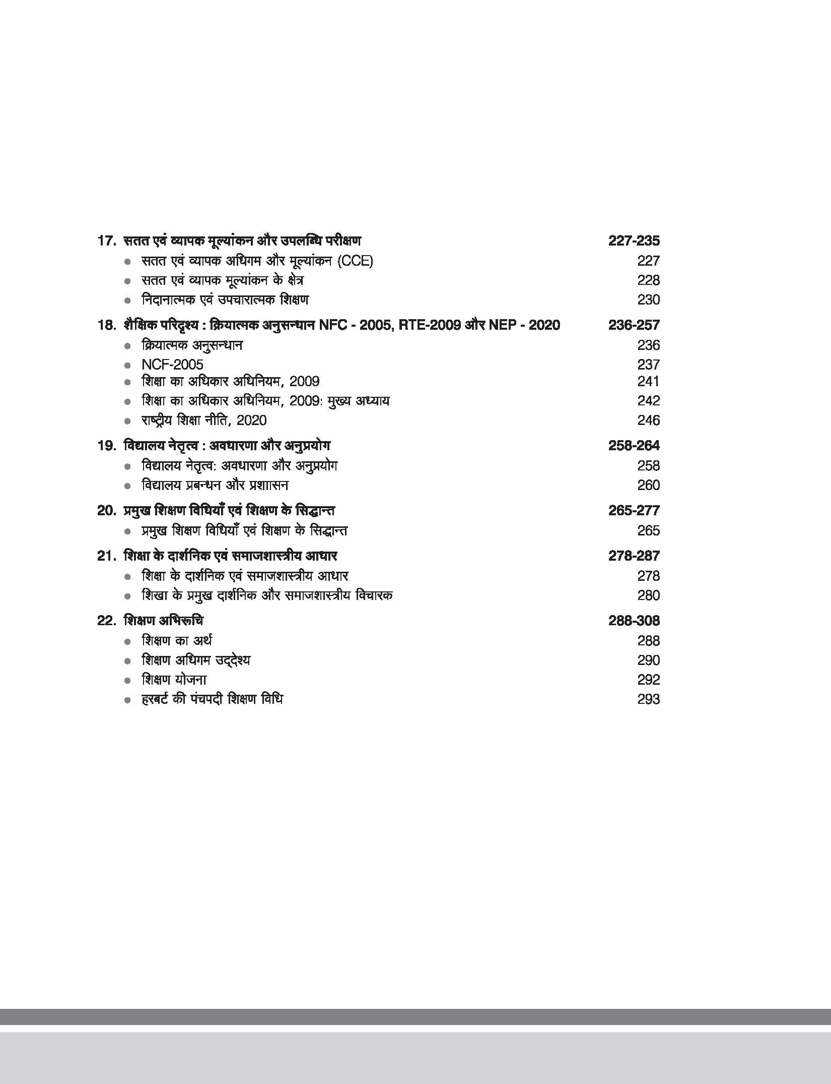 Shiksha Manovigyan (Educational Psychology), Bal Vikas evam Shiksha Shastra (Child Development and Pedagogy) | Hindi Medium - Image 6