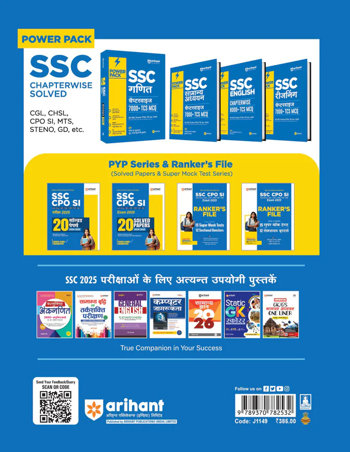 SSC CPO (SI & ASI) Exam 2025 | Practice Sets (Rankers File) | 15 Super Mock Test & 12 Sectional Boosters | For Delhi Police, CISF, BSF, CRPF, ITBP & SSB | Hindi Medium - Image 2