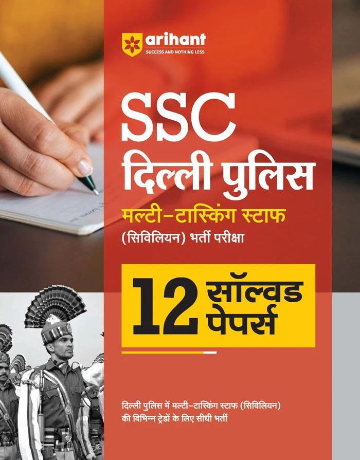SSC Delhi Police Multi-Tasking Staff (Civilian) Bharti Pariksha 12 Solved Papers