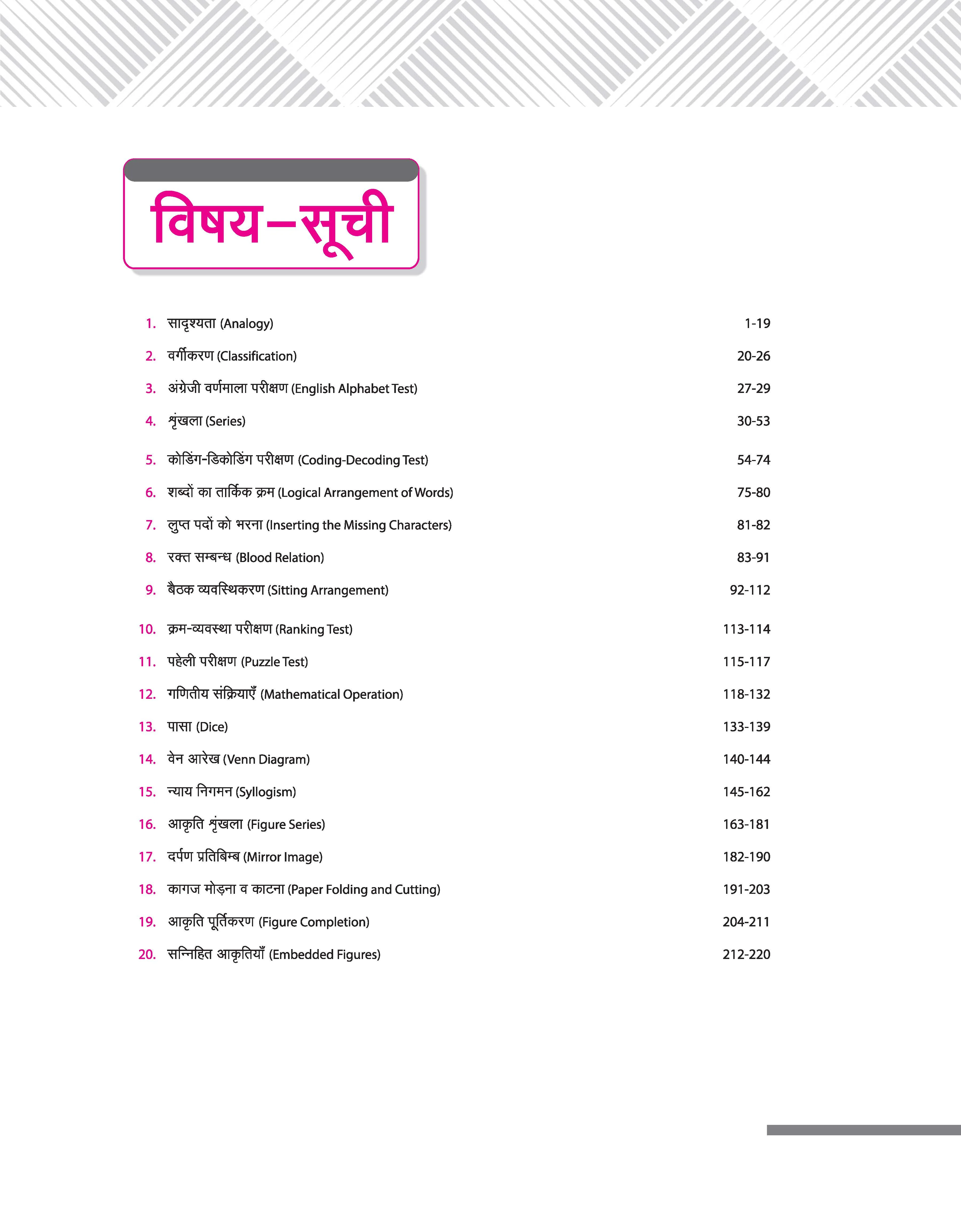 SSC GD Constable 2026 Reasoning | Chapterwise Solved Papers (2025–2019) | Type-wise MCQs, Quick Notes, 100% Detailed Explanations | For BSF, CISF, CRPF, SSB, ITBP, SSF - Image 3