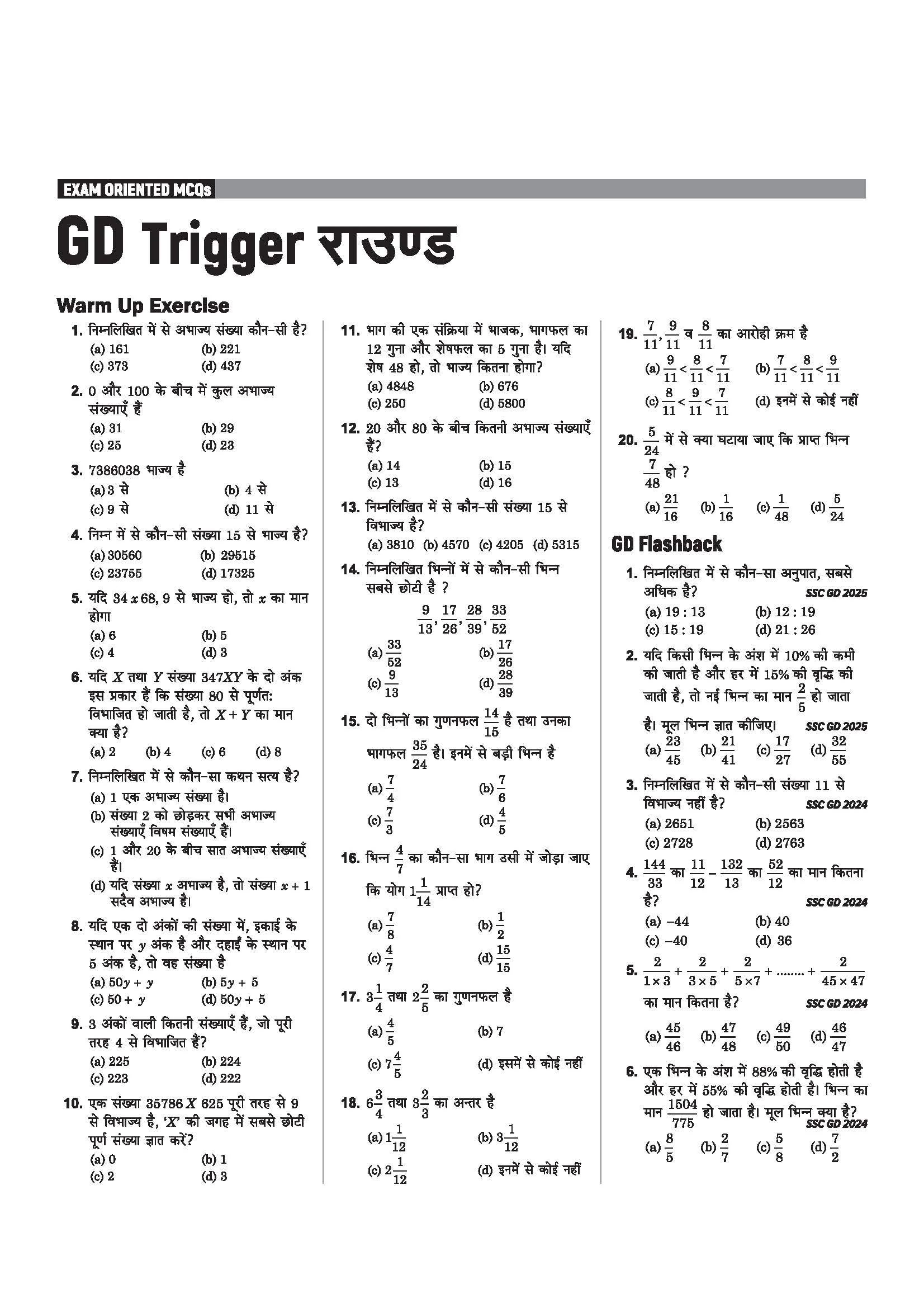 SSC GD Constable Exam 2026 | Study Guide | Chapterwise Quick Notes, 3000+ Practice MCQs & Solved Paper 2025| 2 CBT Based Mock & Free Online Mock Test | For BSF, CISF, CRPF, ITBP, SSB, SSF & Assam Rifles | Hindi Medium - Image 4
