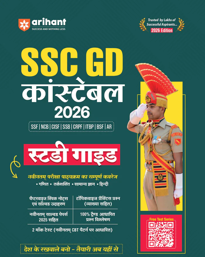 SSC GD Constable Exam 2026 | Study Guide, 20 Mock Tests + 5 Solved Papers & 42 Solved Papers-3360 MCQs | With Free General Knowledge 2026 | Hindi Medium - Image 2