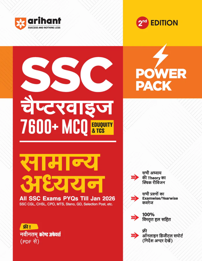 SSC General Studies (Samanya Addhyan) Chapterwise 7600+ MCQs | For CGL, CHSL, CPO, MTS, GD & Steno Exams | Eduquity & TCS Questions Till 2026 | Quick Revision Points + 100% Detailed Solutions