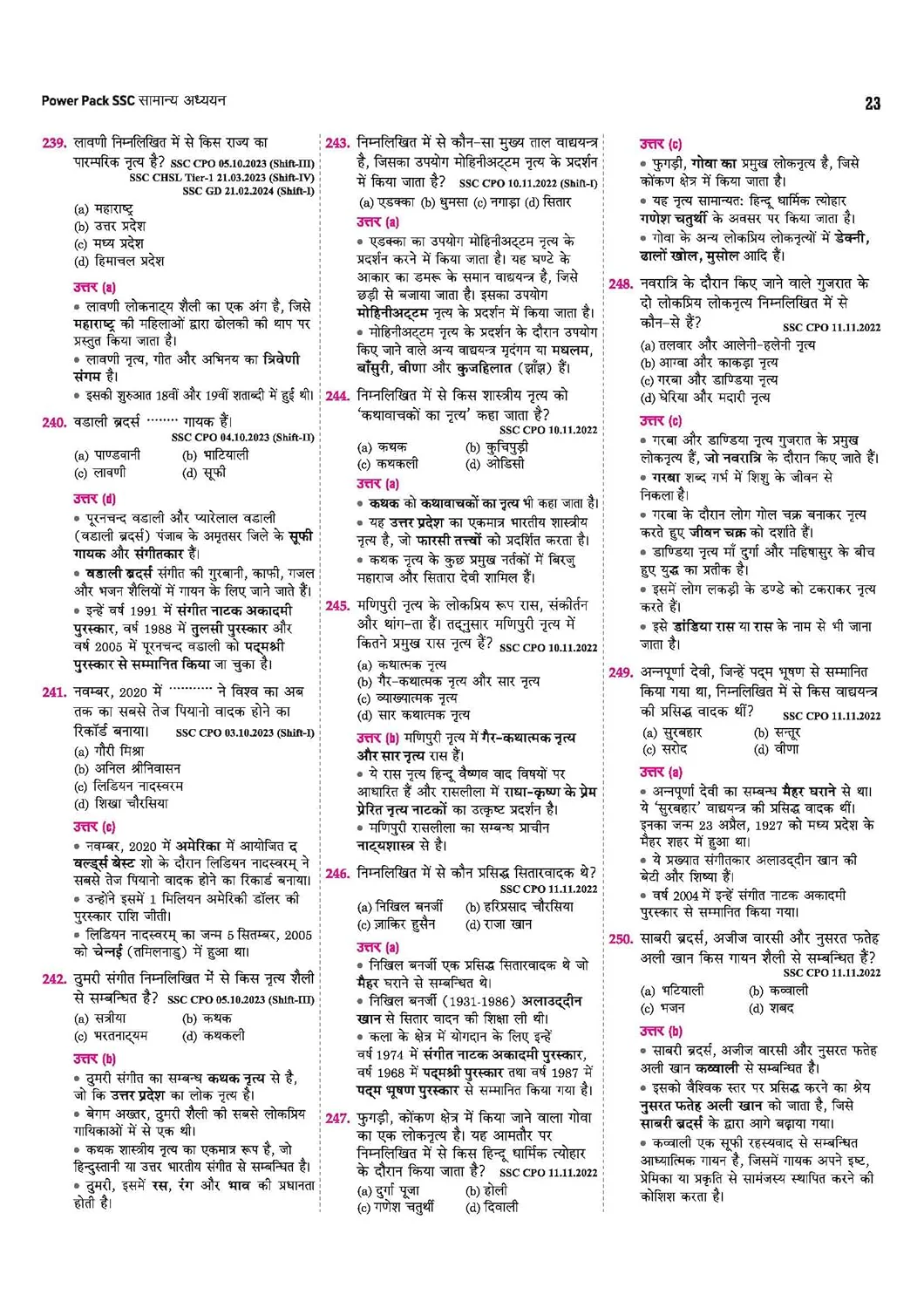 SSC General Studies (Samanya Addhyan) Chapterwise 7600+ MCQs | For CGL, CHSL, CPO, MTS, GD & Steno Exams | Eduquity & TCS Questions Till 2026 | Quick Revision Points + 100% Detailed Solutions - Image 9
