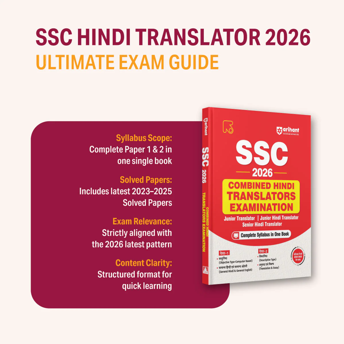SSC Combined Hindi Translators (JHT) Exam 2026 | Junior Translator, Junior/Senior Hindi Translator | Complete Syllabus Paper 1 (Objective, Hindi, English) & Paper 2 (Descriptive, Translation, Essay) | with Solved Papers 2023–2025 - Image 3