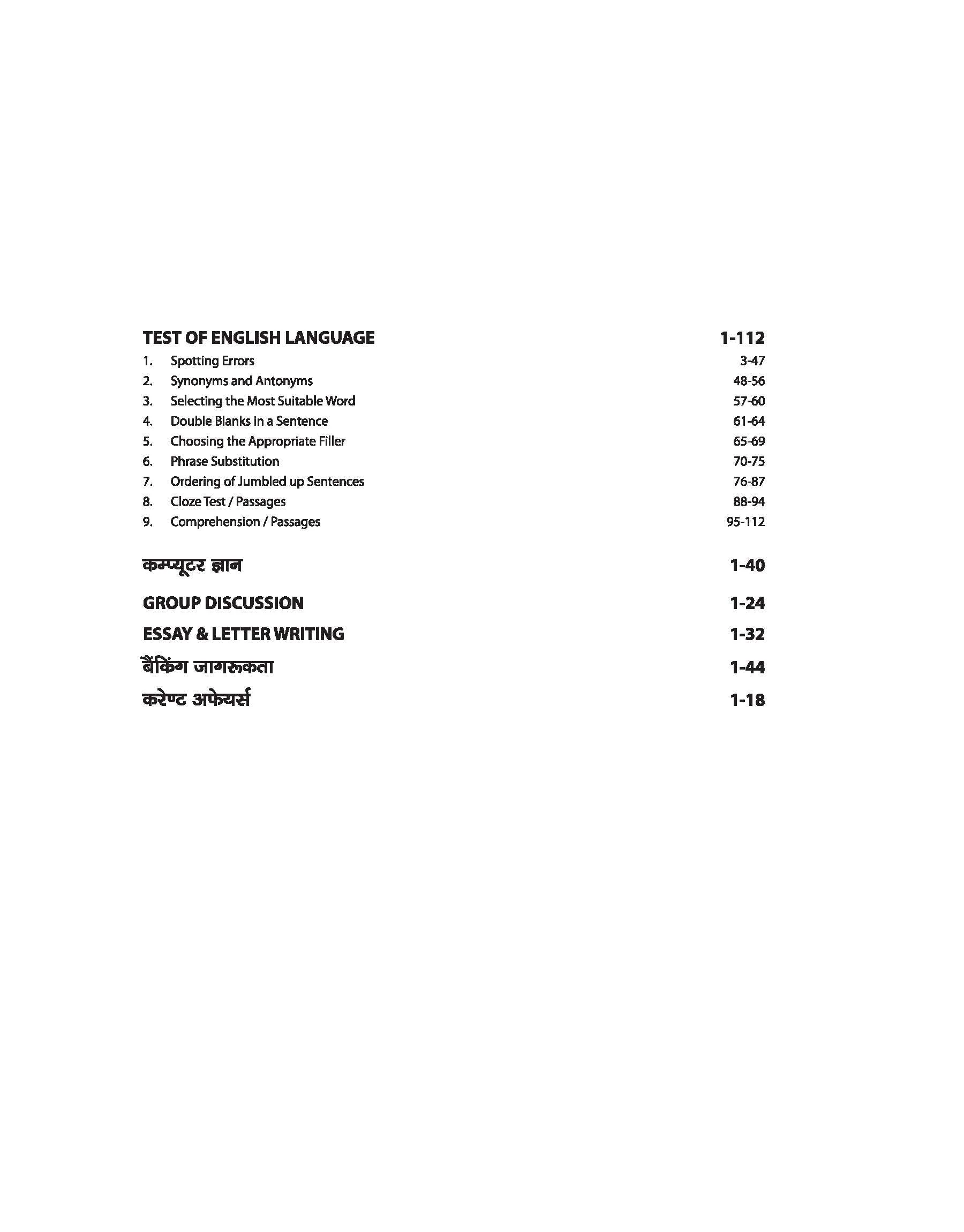 SBI PO Phase-2 Main Exam (2023-24) | Study Guide| Hindi Medium - Image 4