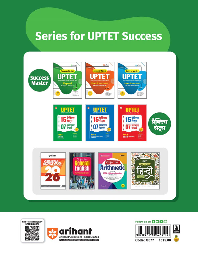 Success Master UPTET Paper 1 (Class I-V) | Primary Teacher | Child Development, Hindi, English, Maths, EVS | Solved Papers & Practice Sets - Image 2