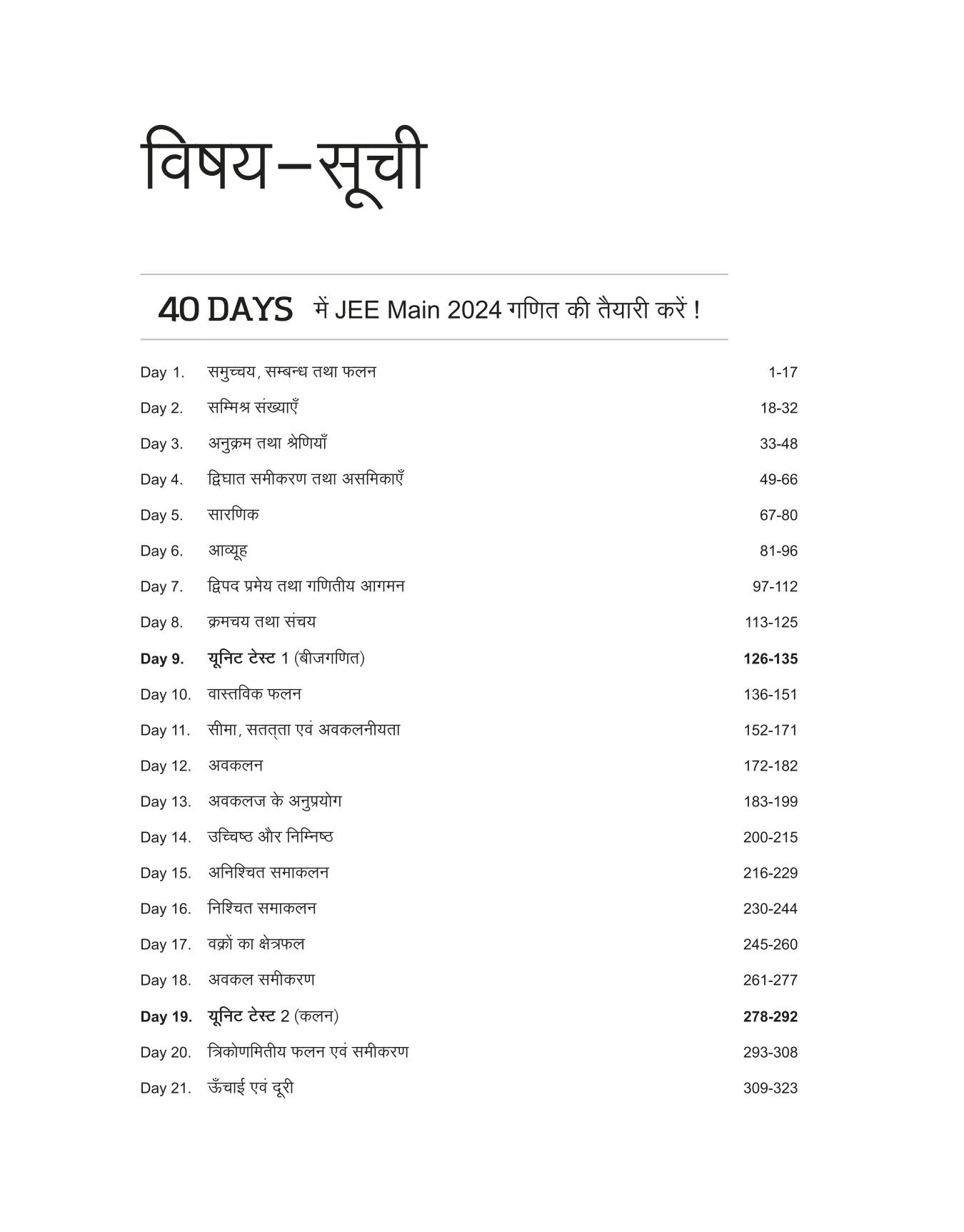 JEE Main in 40 Days Mathematics | The Most Accepted Crash Course Programme (Hindi Medium) - Image 3