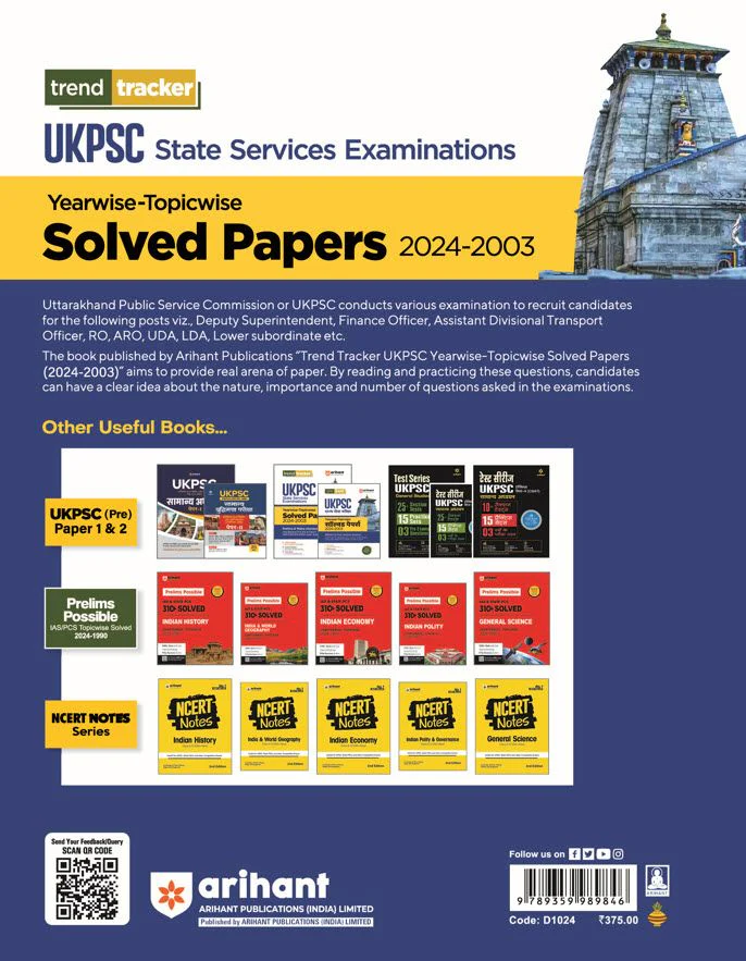 UKPSC (Pre & Mains Exam ) General Studies| Yearwise-Topicwise Solved Papers (2024-2003) | English Medium - Image 2