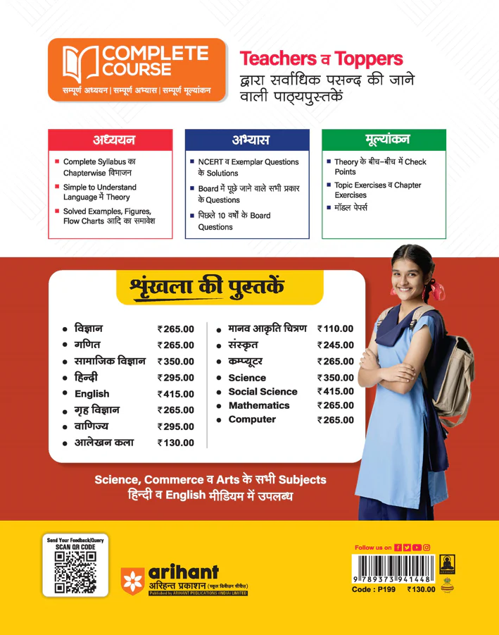 UP Board 2026-27 Complete Course Alekhan Kala  Class 9 | Based on NCERT Textbook | NEP 2020 | Chapter Tests, Topic Tests, Model Papers with OMR Sheet & Project Work Included | Hindi Medium - Image 2