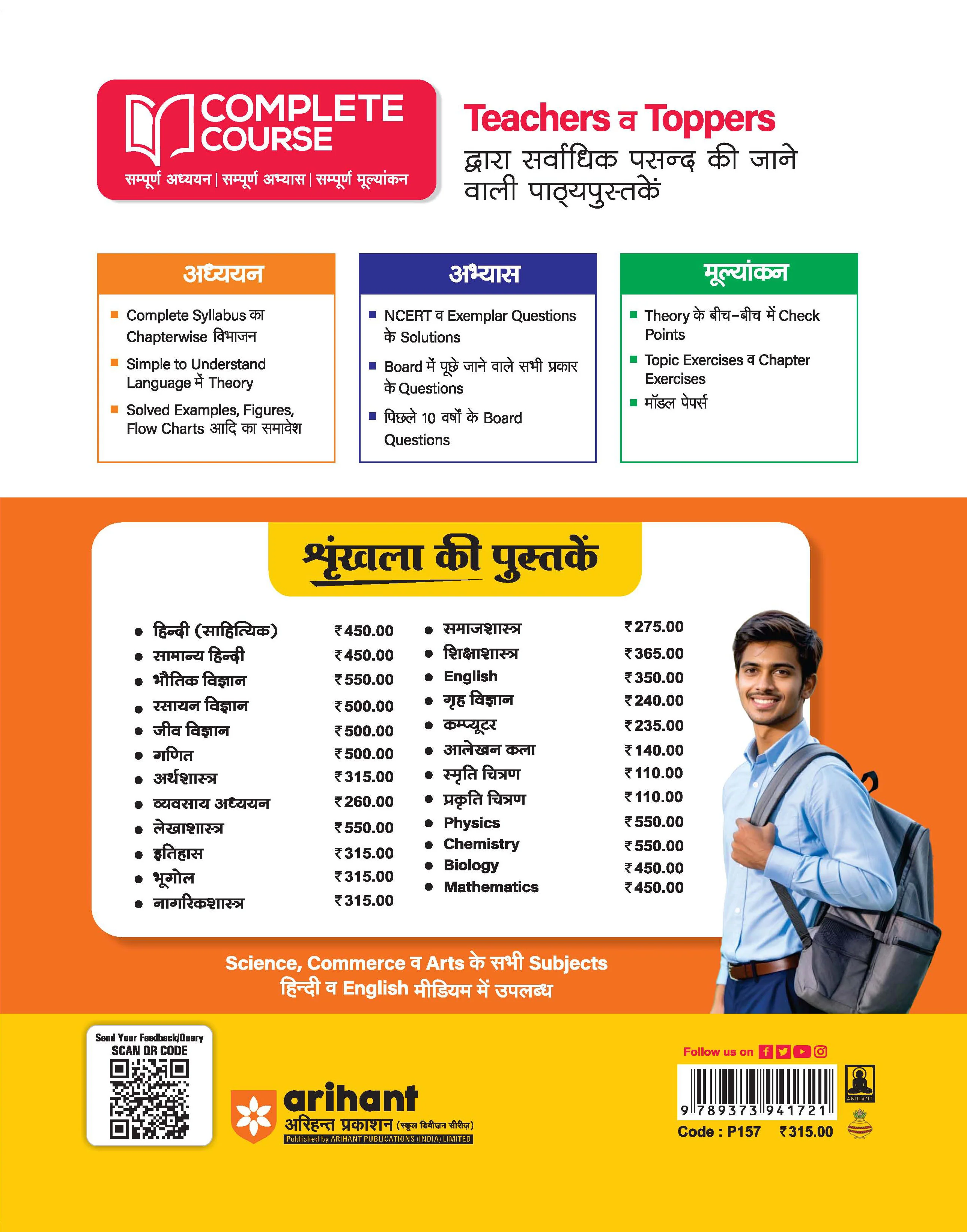 UP Board 2026-27 Complete Course Geography (Bhugol) Class 12 | Based on NCERT Textbook | NEP 2020 | Chapter Tests, Topic Tests, Model Papers with OMR Sheet & Project Work Included | Hindi Medium - Image 2