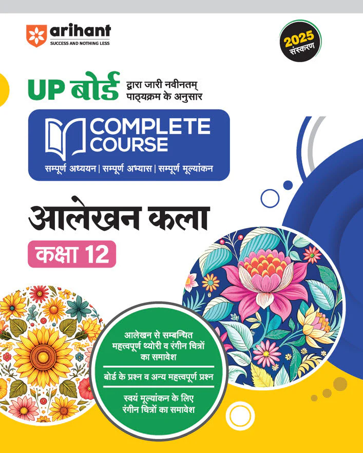 UP Board Complete Course Aalekhan Kala Class 12th Exam 2025 | Hindi Medium