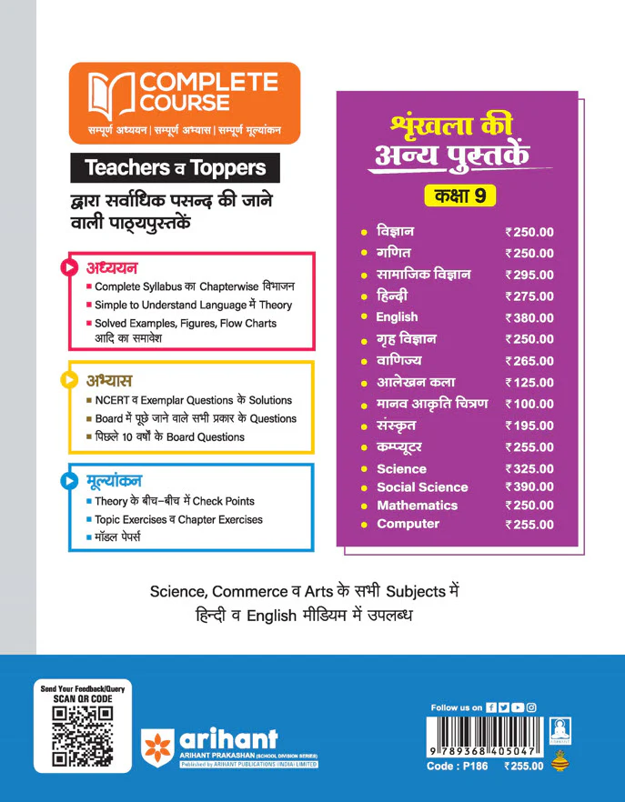 UP Board Complete Course Computer Class 9th Exam 2025 | Model Paper With OMR Sheet | Hindi Medium - Image 2