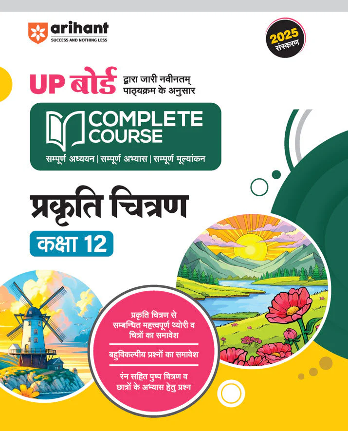 UP Board Complete Course Prakati Chitran Class 12th Exam 2025