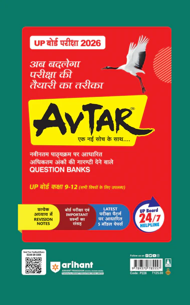 UP Board Fast Track Science Class 10 Exam 2026 | Unsolved Papers (2025-2019) | 5 Model Papers With OMR Sheet - Image 2