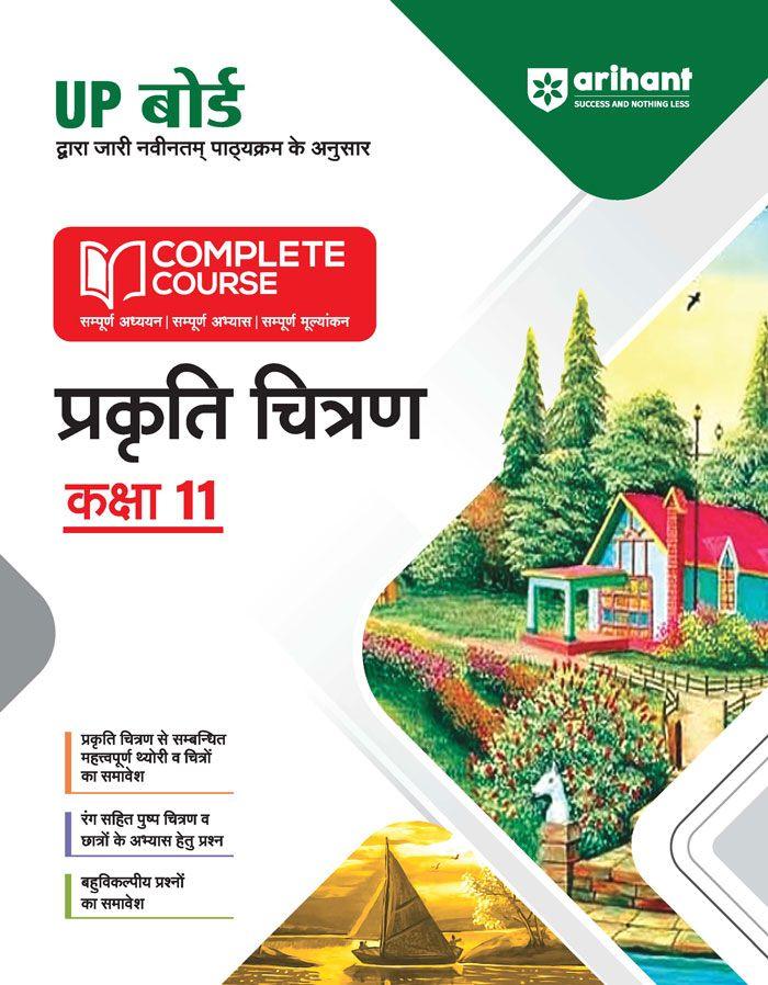 UP Board Complete Course Prakarti Chitran Class 11th Exam 2025