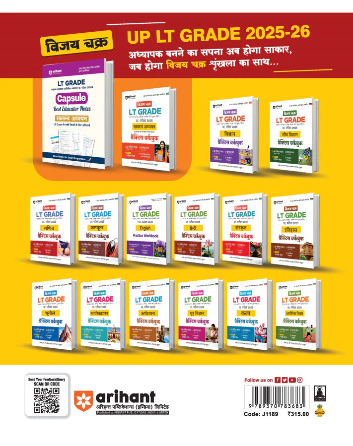 UP LT Grade Sahayak Adhyapak (TGT) Pre Exam 2025–26 | Paper 2: Vigyan (Science) – Practice Workbook (13 Practice Sets & Solved Paper 2018) | Based on Latest UPPSC Syllabus | Vijay Chakra Series - Image 2
