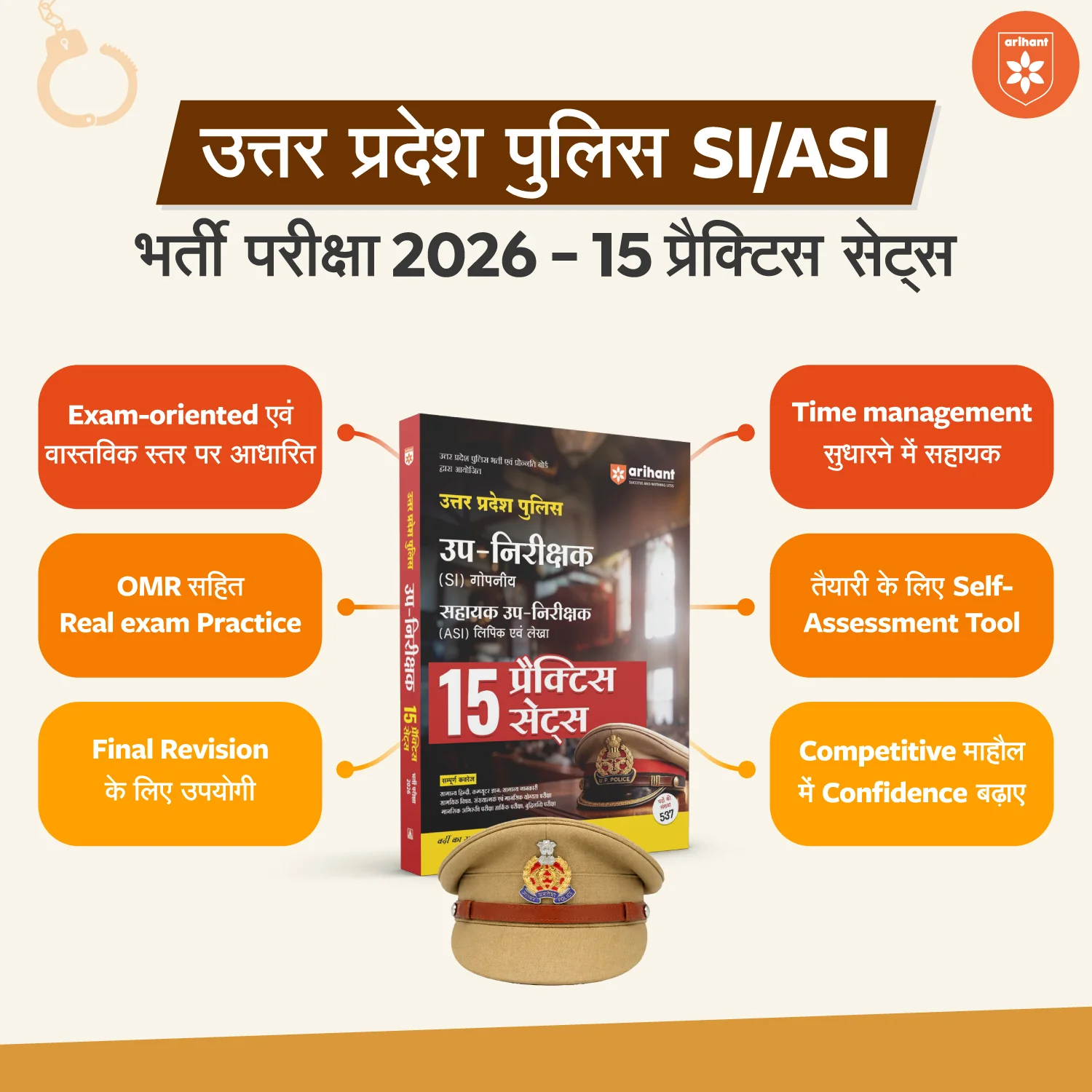 UP Police Sub- Inspector Confidential (Gopniya)) & ASI Clerk (Lipik) & Accounts (Lekha) Exam 2026 | 15 Practice Sets | Hindi, Computer, General Awareness, Reasoning & Mental Ability |  Strictly Based on Latest Syllabus 2026 |Hindi Medium - Image 2