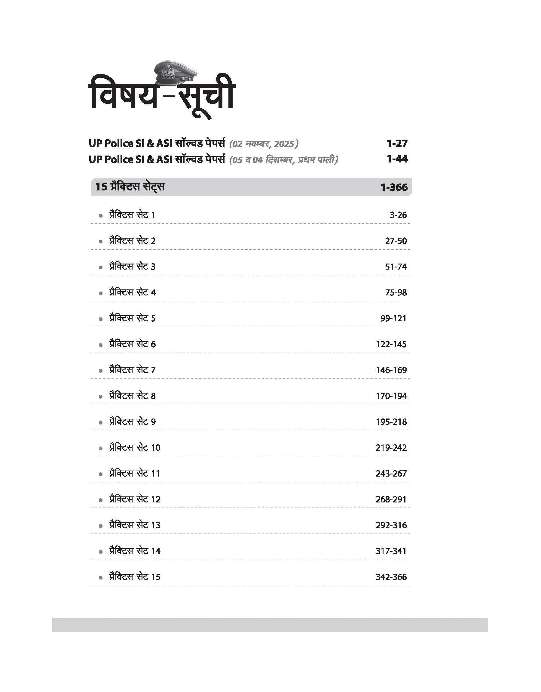 UP Police Sub- Inspector Confidential (Gopniya)) & ASI Clerk (Lipik) & Accounts (Lekha) Exam 2026 | 15 Practice Sets | Hindi, Computer, General Awareness, Reasoning & Mental Ability |  Strictly Based on Latest Syllabus 2026 |Hindi Medium - Image 3