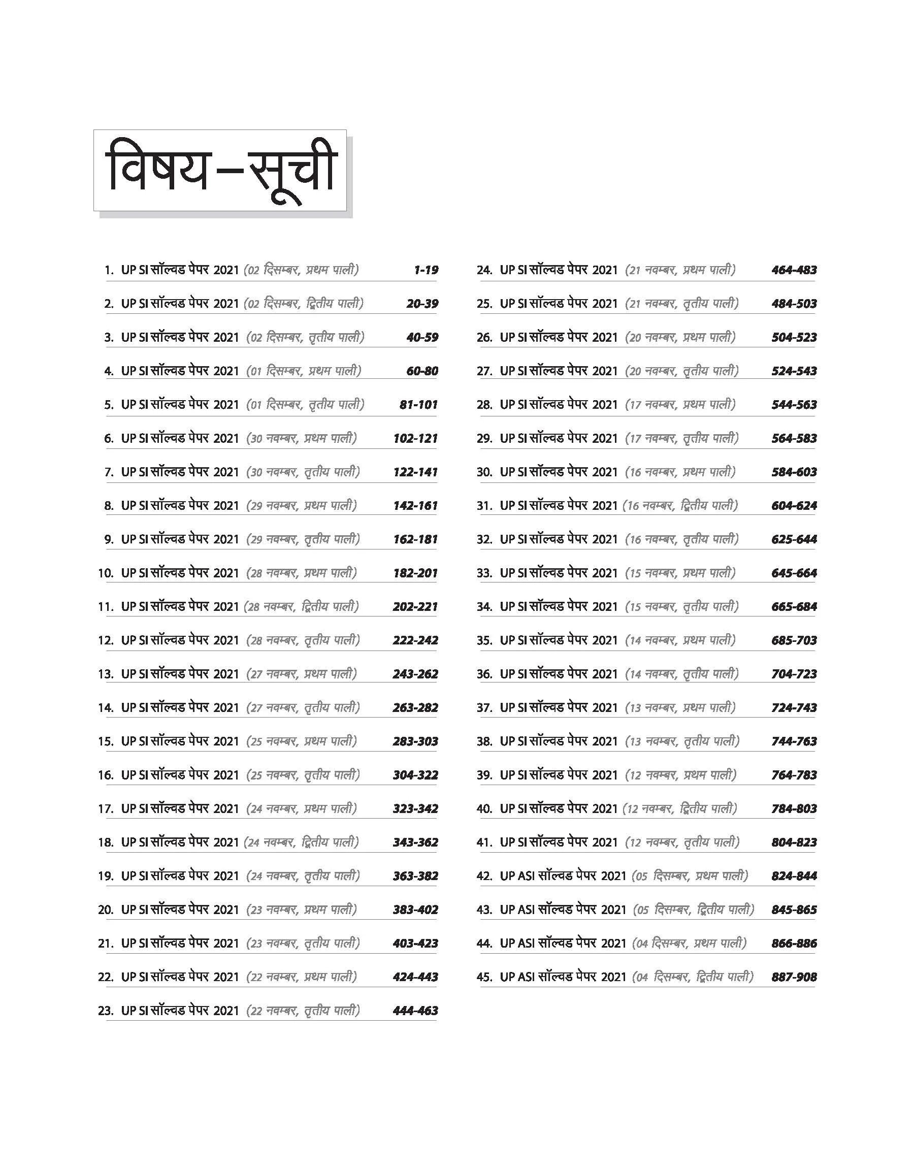 UP Police Sub-Inspector (SI) Exam 2025 | 45 Solved Paper with 100% Detailed  Solutions | Hindi Medium - Image 3